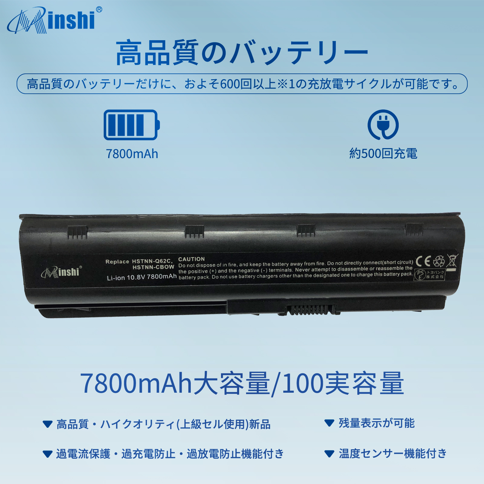 【1年保証】 minshi HP WD549AA#ABA 対応 互換バッテリー 7800mAh PSE認定済 高品質交換用バッテリー｜minshi｜02