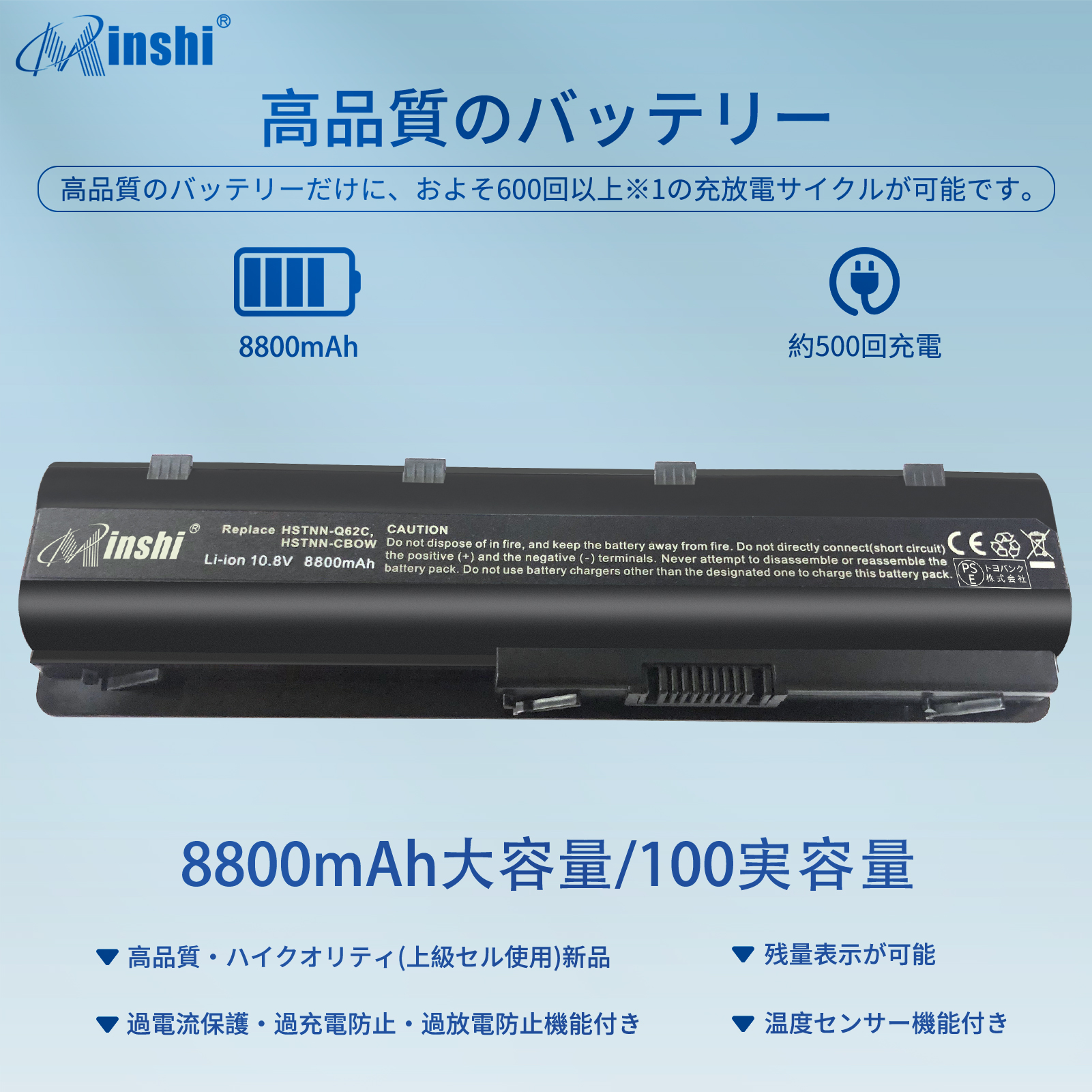 【1年保証】 minshi HP MU06 対応 互換バッテリー 8800mAh PSE認定済 高品質交換用バッテリー｜minshi｜02