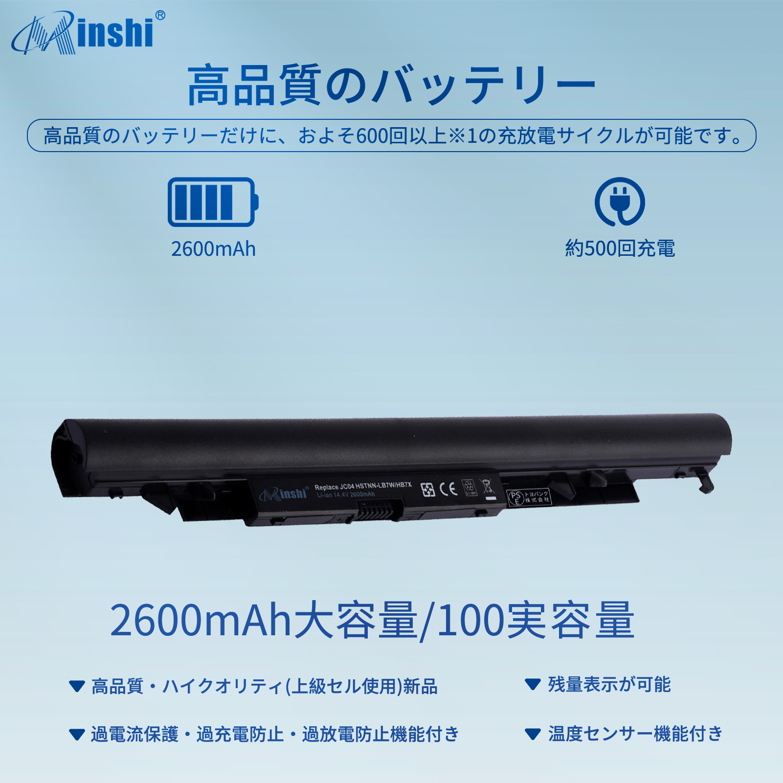 【1年保証】 minshi HP HSTNN-LB7V 対応 互換バッテリー 2600mAh PSE認定済 高品質交換用バッテリー｜minshi｜02