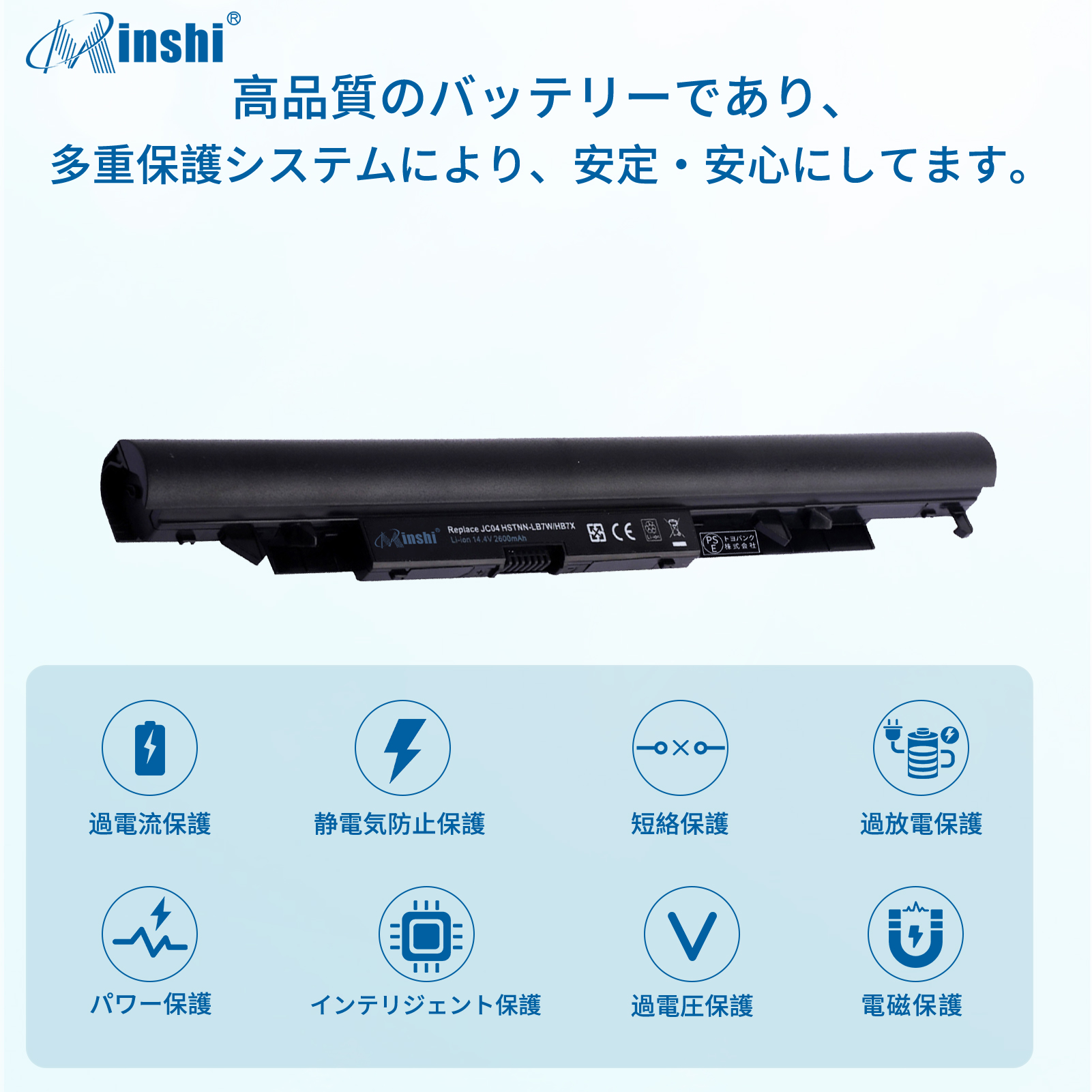 【1年保証】 minshi HP HSTNN-IB8A 対応 2600mAh高品質互換バッテリーWGAB｜minshi｜03