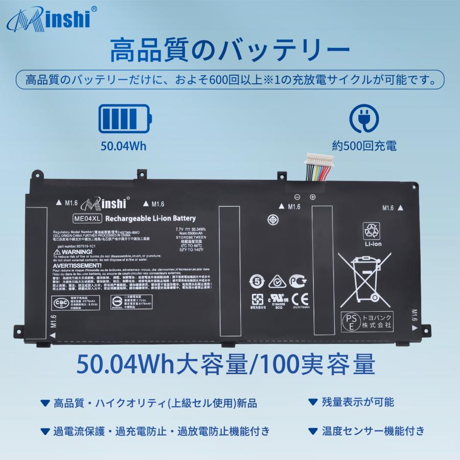 HP 937519-1C1 互換バッテリパック 50.04Wh 7.7V 対応用 １年保証 高性能 PSE認証 互換バッテリー｜minshi｜02