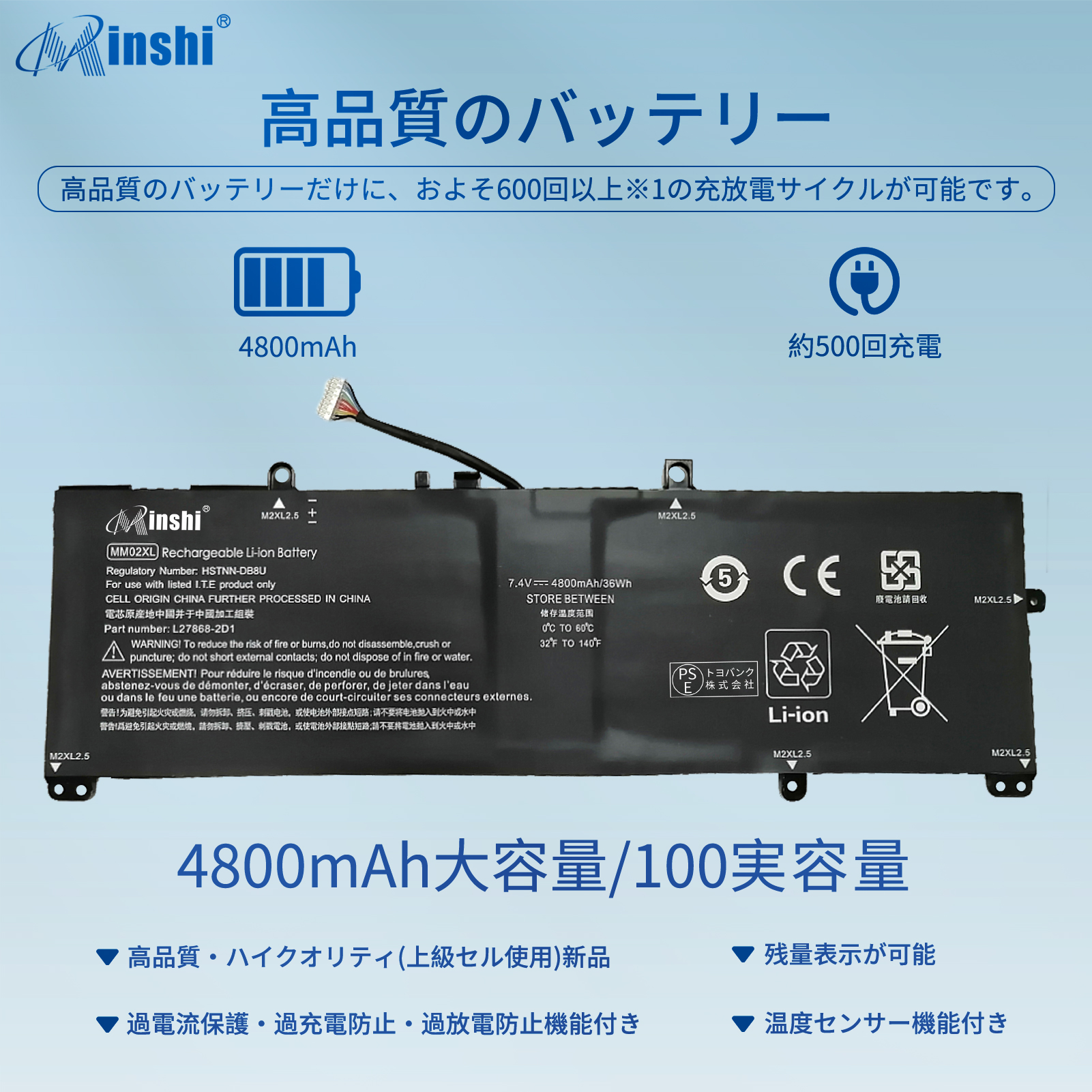 minshi HP MM02XL 対応 4800mAh PSE認定済 高品質L28076-005 MM02XL 互換バッテリーPHB