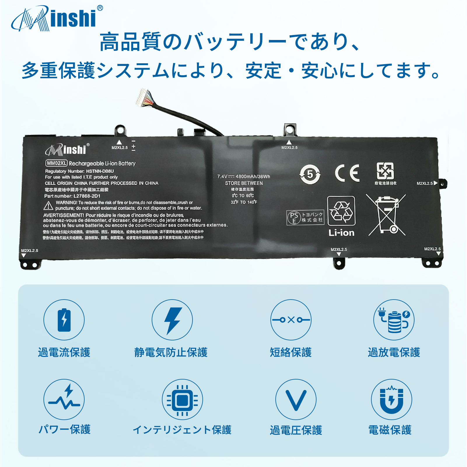 minshi HP MM02XL 対応 4800mAh PSE認定済 高品質L28076-005 MM02XL 互換バッテリーPHB