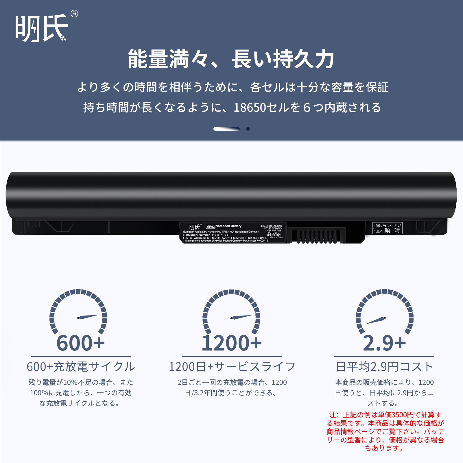 【minshi】HP 740722-001【2600mAh 14.8V】対応用 高性能 ノートパソコン 互換 バッテリー｜minshi｜03