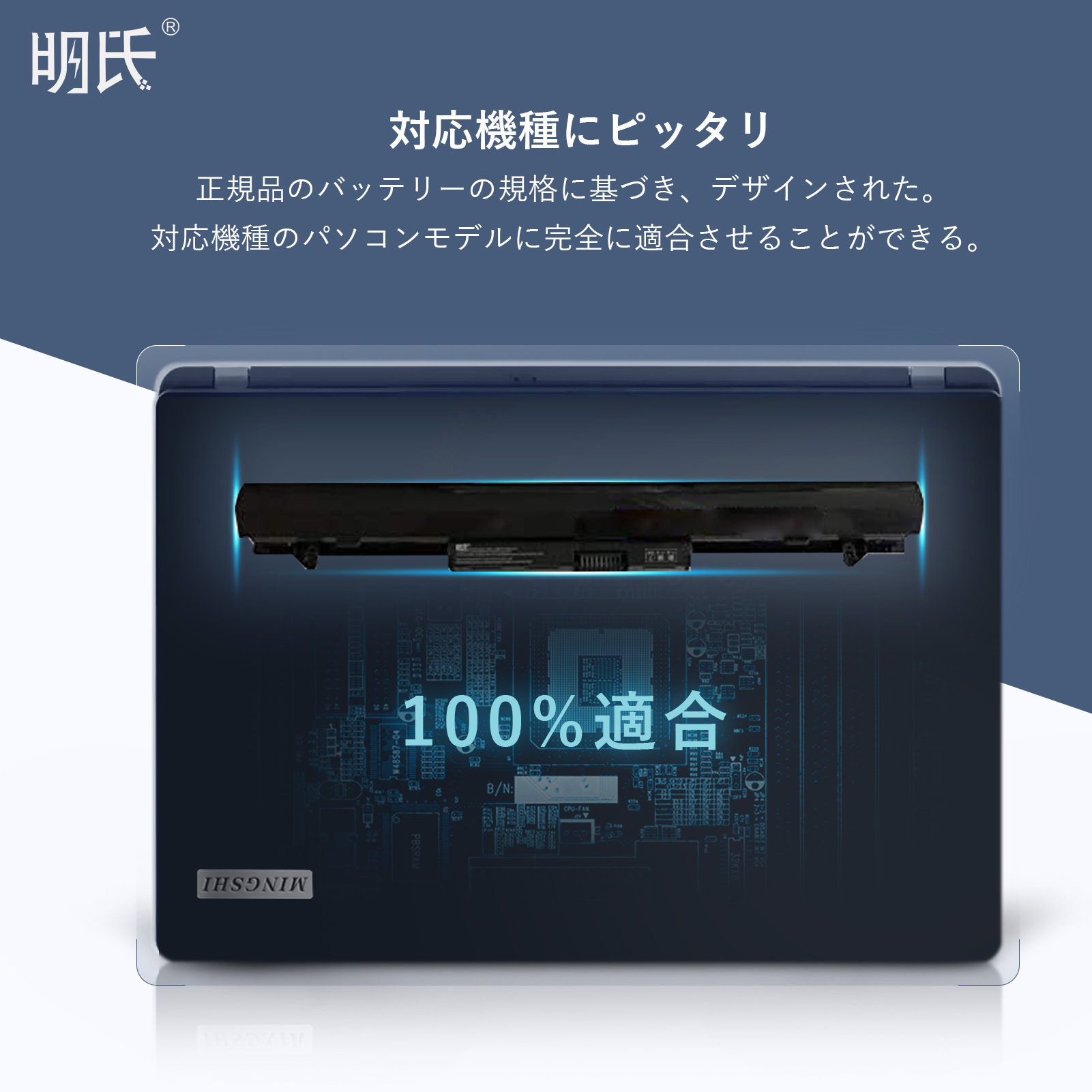 【minshi】HP P3G13AA【2600mAh 14.8V】対応用 高性能 ノートパソコン 互換 バッテリー｜minshi｜05