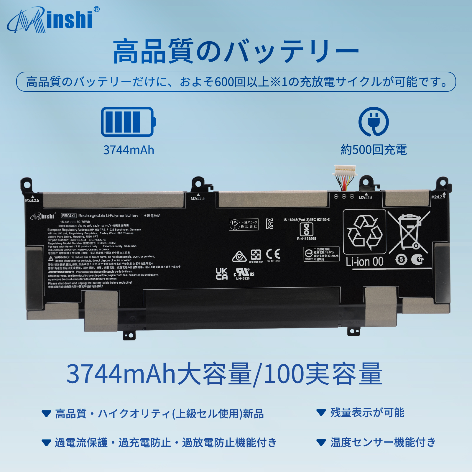 【minshi】HP HSHSTNN-DB9K【3744mAh 15.4V】 RR04XL対応用 高性能 ノートパソコン 互換 バッテリー｜minshi｜02
