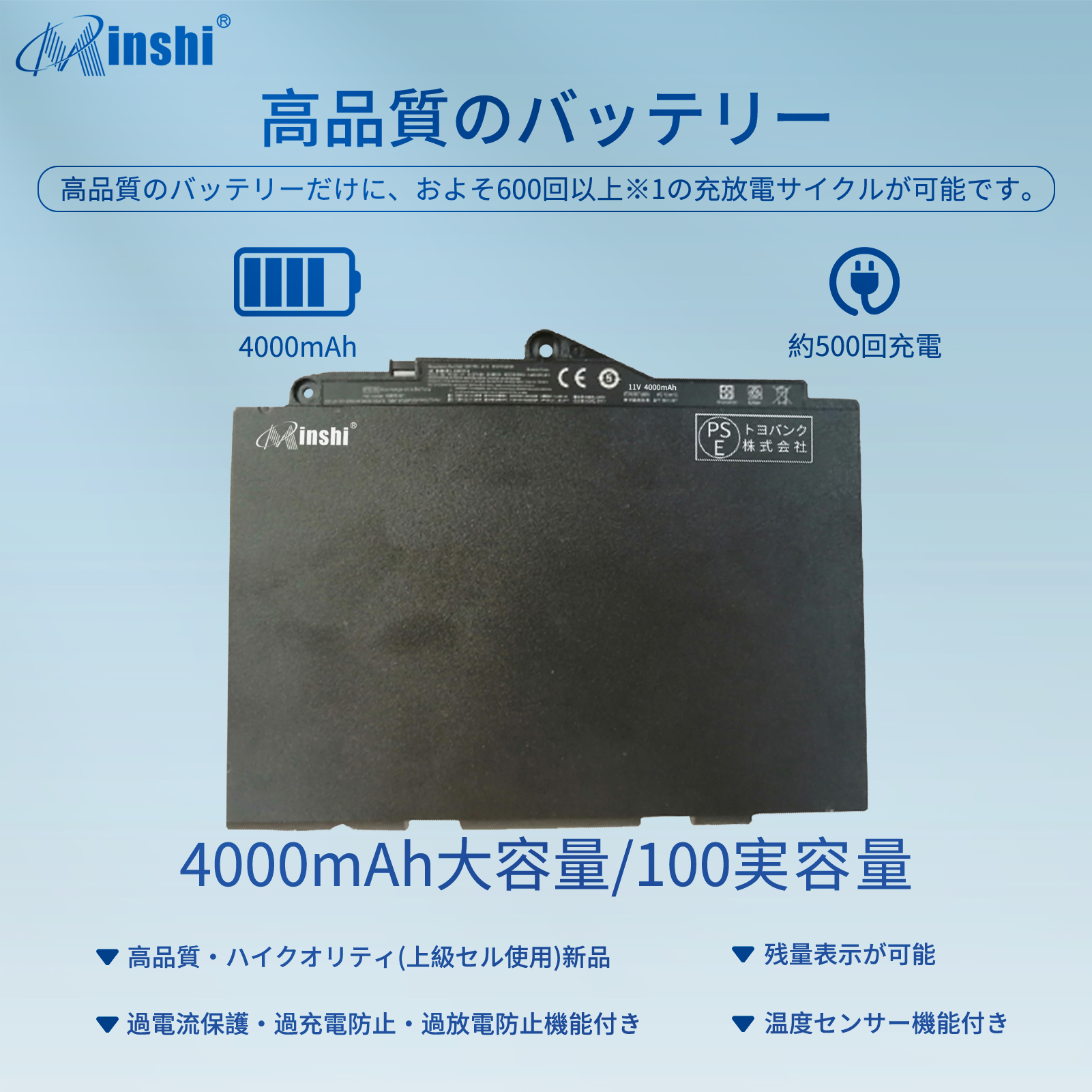【minshi】HP EliteBook 820 G4 Z2V72ET【4000mAh 11V】対応用 高性能 ノートパソコン 互換 バッテリー｜minshi｜02
