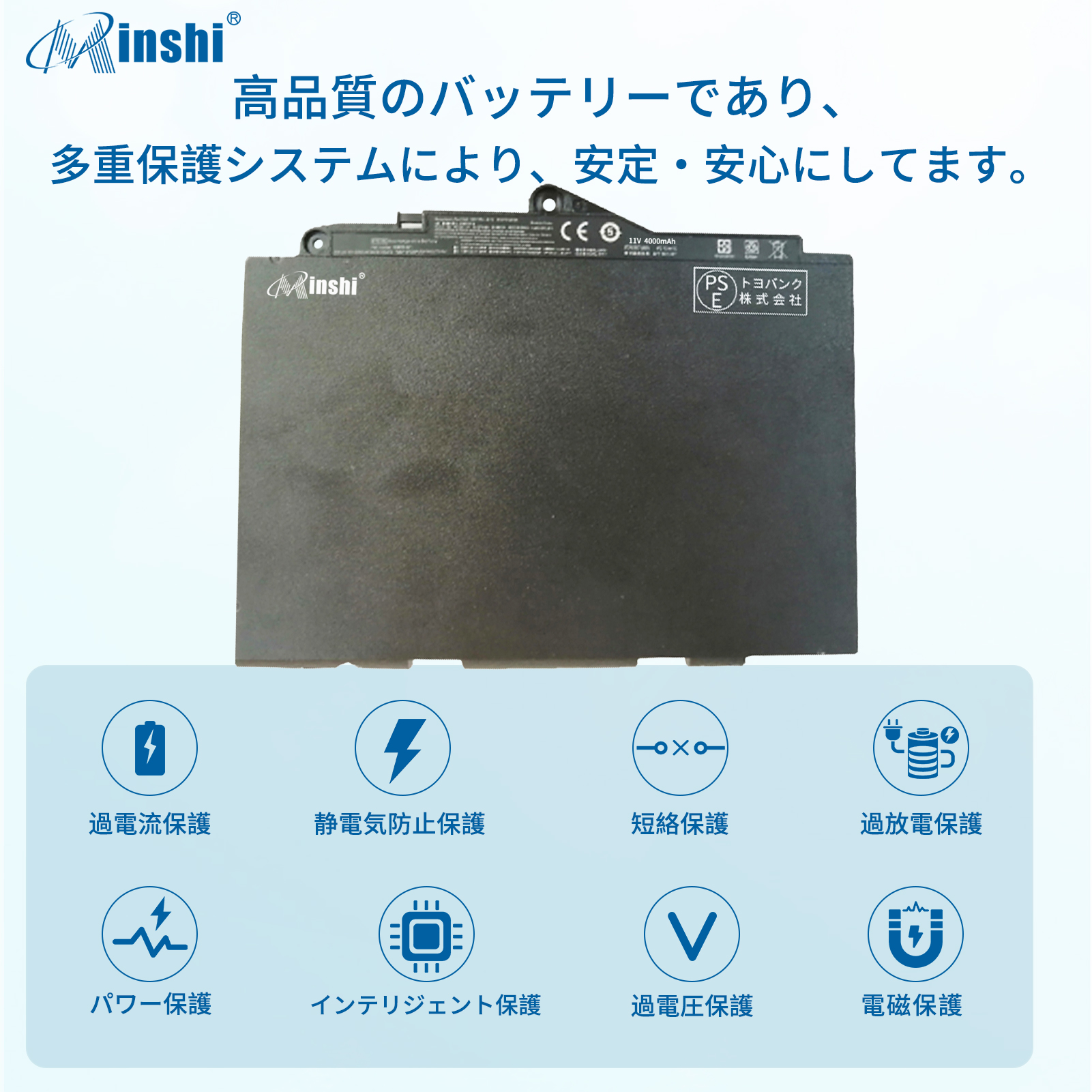【minshi】HP EliteBook 820 G4 Z2V72ET【4000mAh 11V】対応用 高性能 ノートパソコン 互換 バッテリー｜minshi｜03