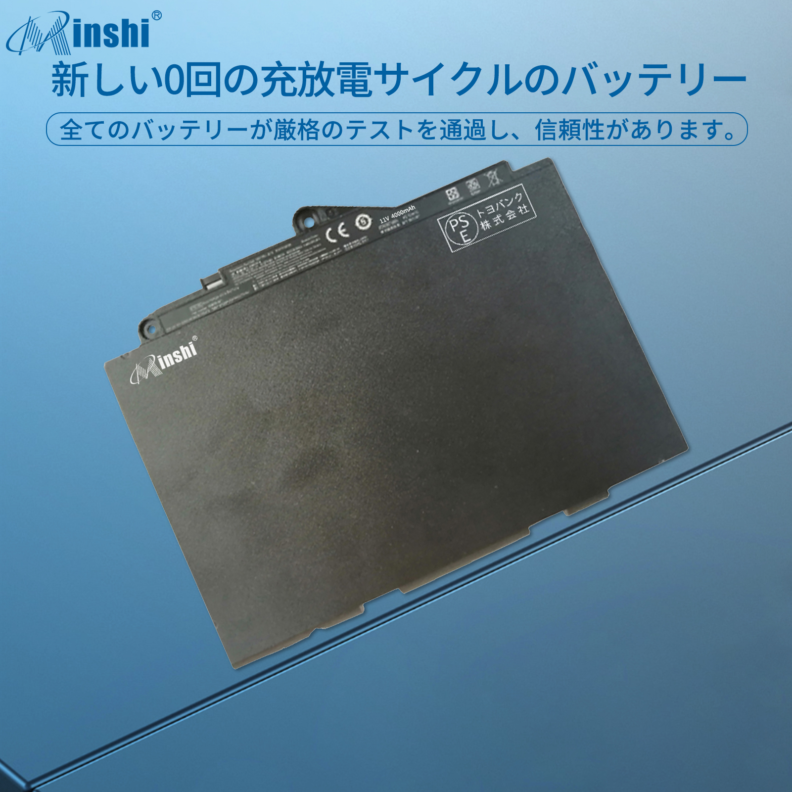 【minshi】HP EliteBook 820 G4 Z2V72ET【4000mAh 11V】対応用 高性能 ノートパソコン 互換 バッテリー｜minshi｜04