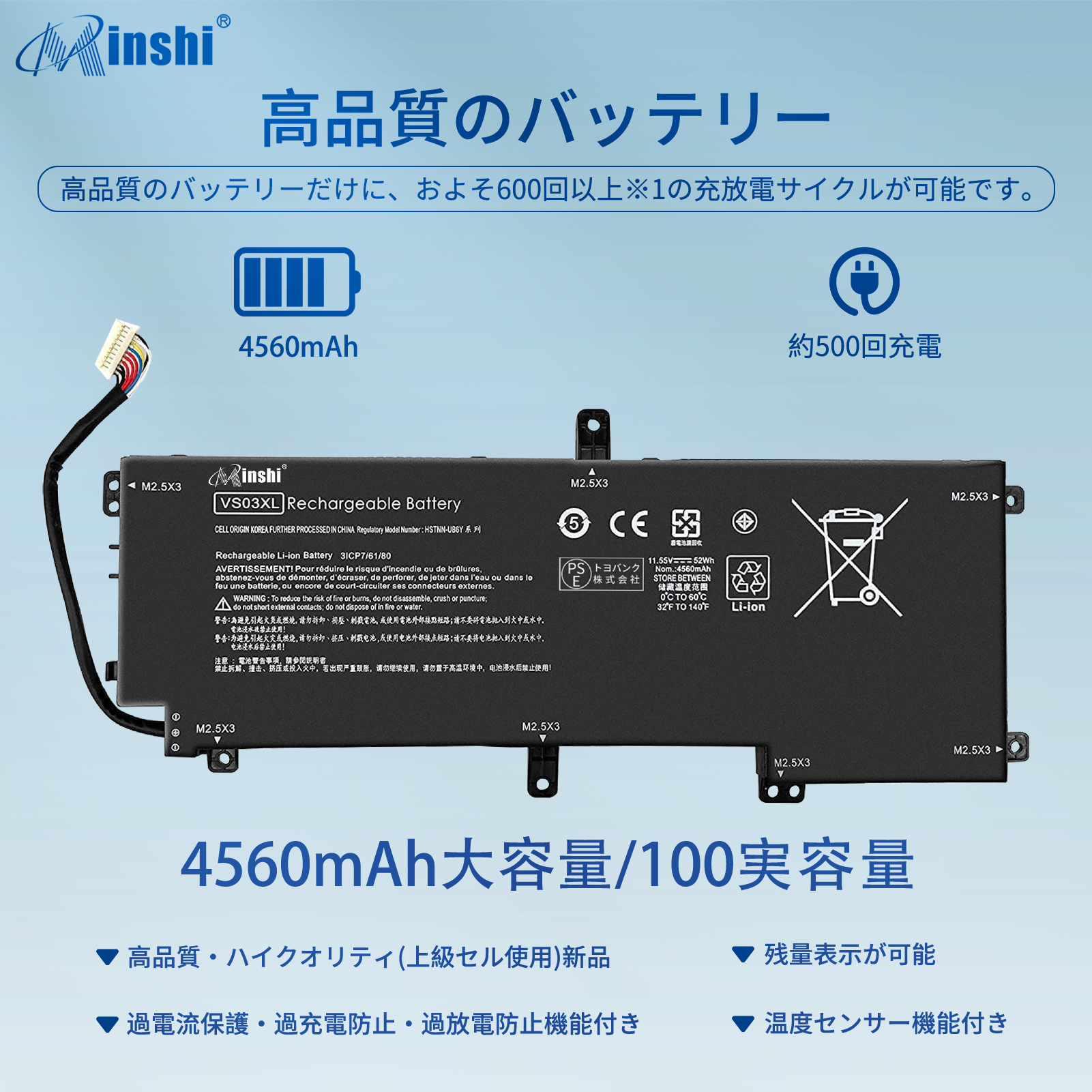 【minshi】HP HSTNN-UB6Y【4560mAh 11.55V】対応用 高性能 ノートパソコン 互換 バッテリー｜minshi｜02