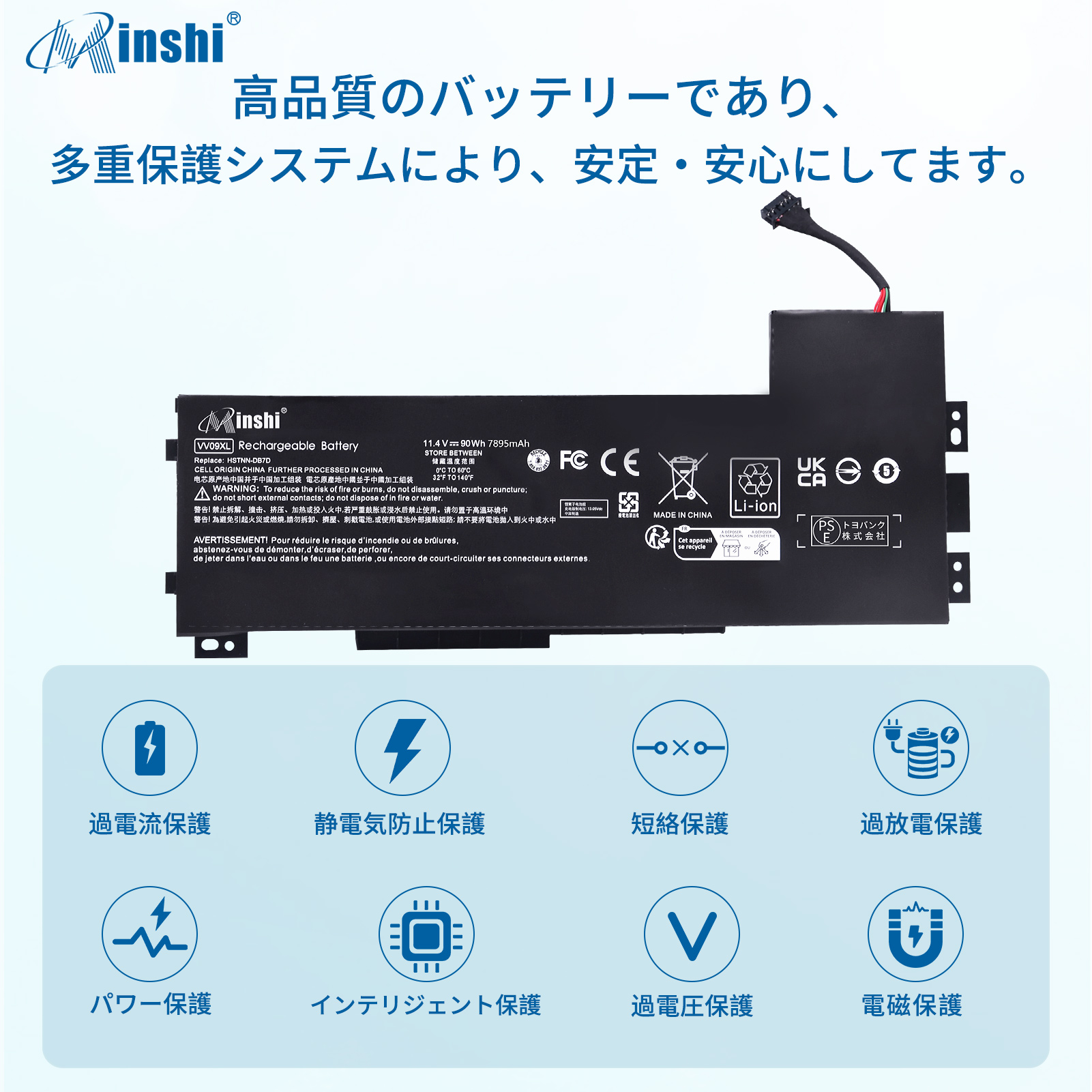 【minshi】HP 2ZB95ES【7895mAh 11.4V】対応用 高性能 ノートパソコン 互換 バッテリー｜minshi｜03