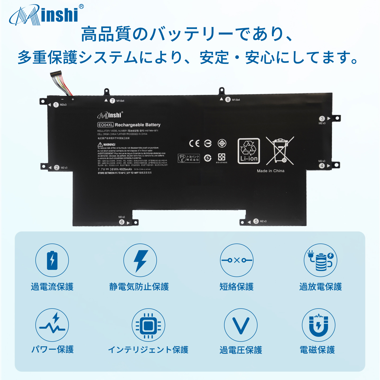 【PSE認定済】【1年保証】minshi  HSTNN-I73C EO04XL 対応 互換バッテリー  交換用バッテリー｜minshi｜04
