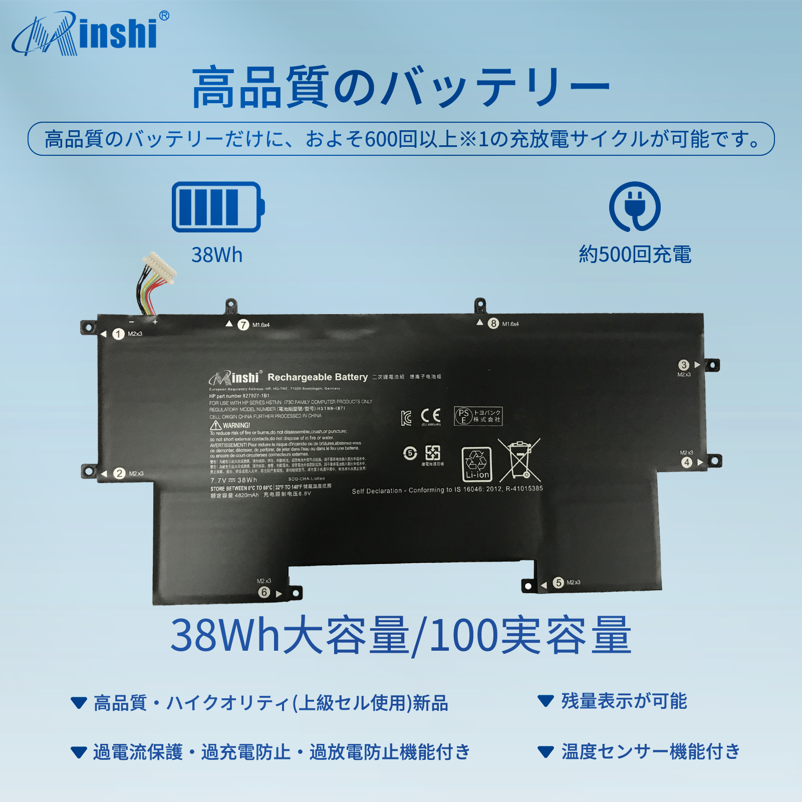 【1年保証】 minshi HP G1V1C43EA 対応 4820mAh PSE認定済 高品質w8q07aw EO04XL互換バッテリー｜minshi｜02