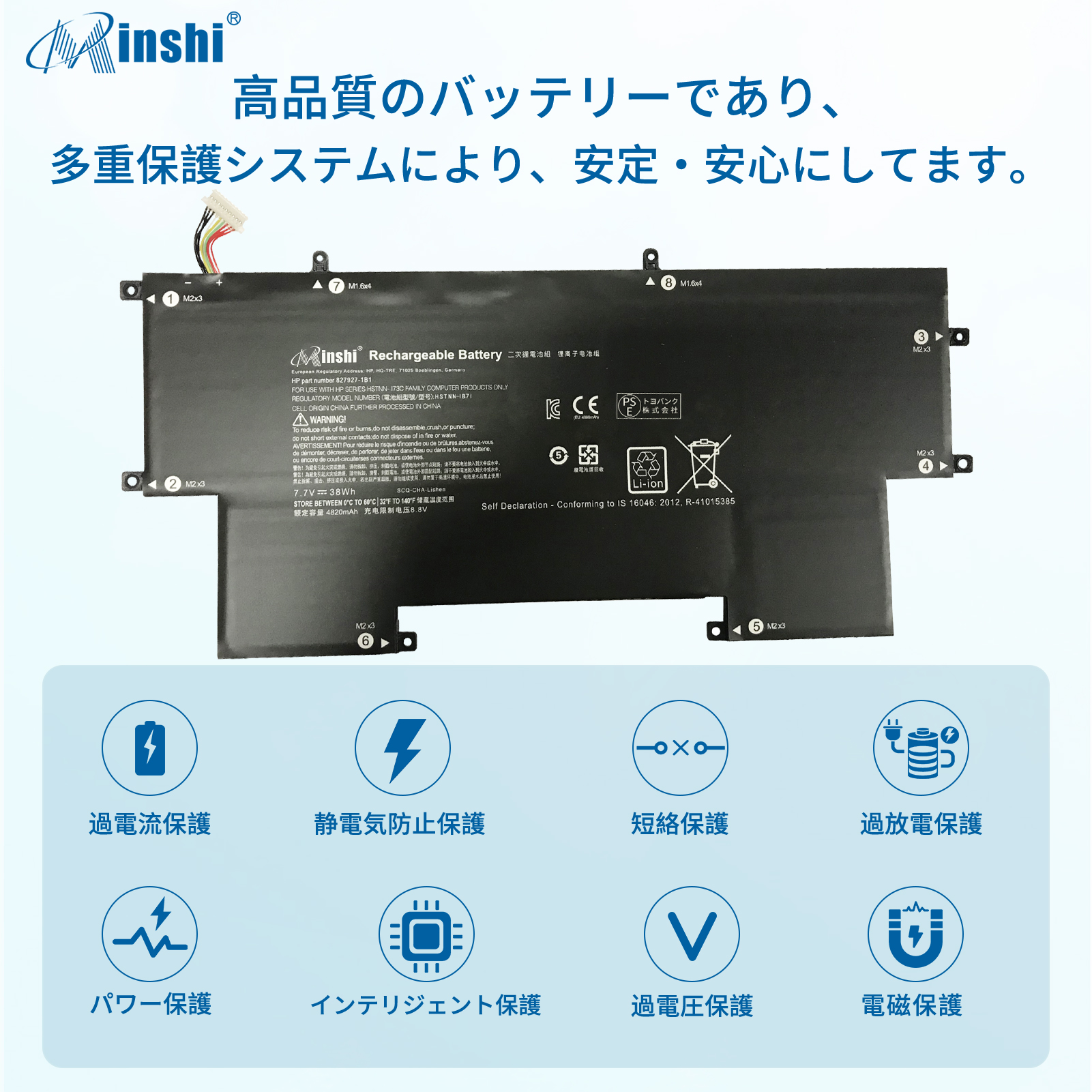 【1年保証】 minshi HP G1V1C43EA 対応 4820mAh PSE認定済 高品質w8q07aw EO04XL互換バッテリー｜minshi｜04