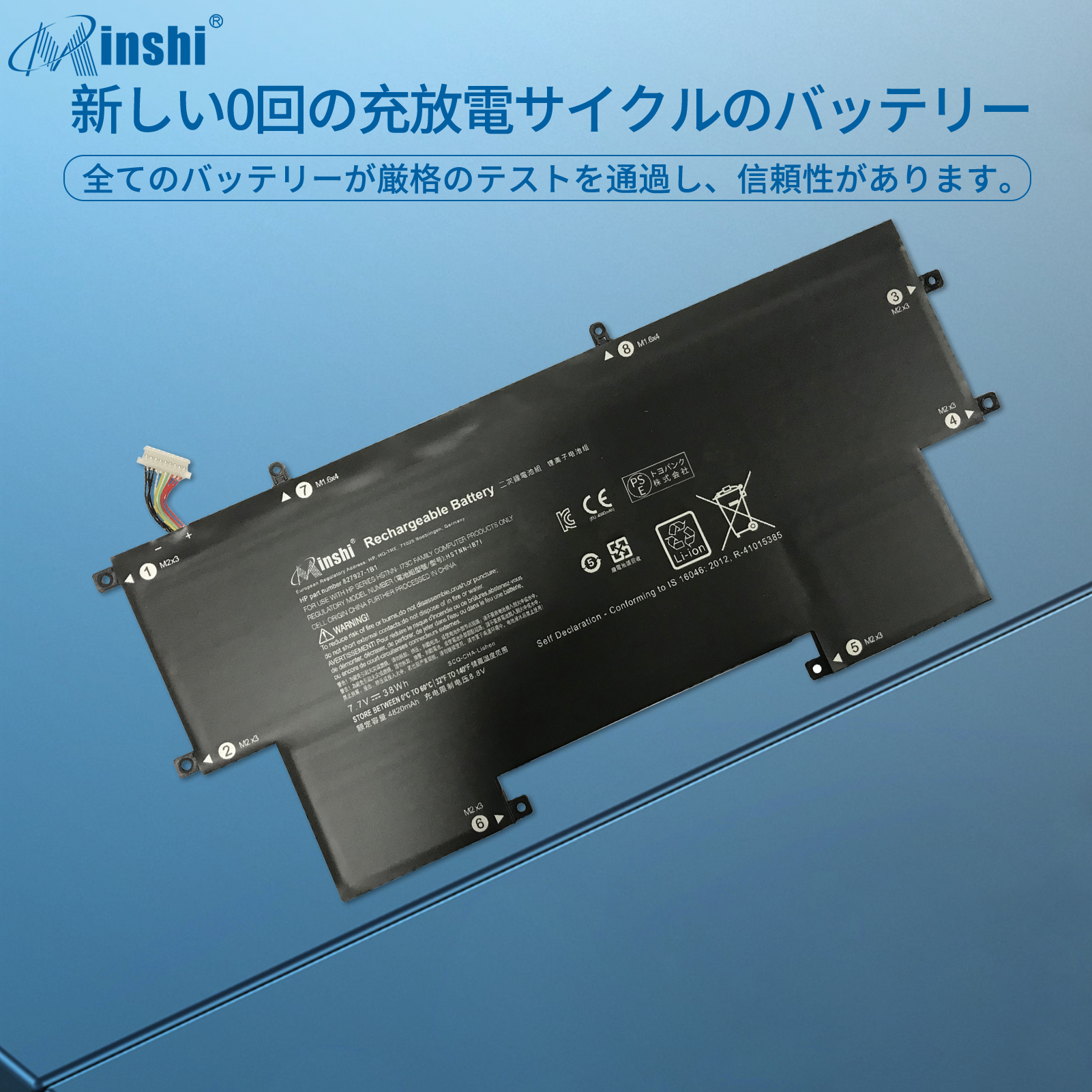1年保証】 minshi HP G1Z2U98ES 対応 互換バッテリー 4820mAh PSE認定