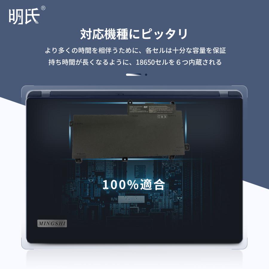 【minshi】HP HP ProBook 645 G2 Series【4800mAh 11.4V】対応用 高性能 ノートパソコン 互換 バッテリー｜minshi｜04