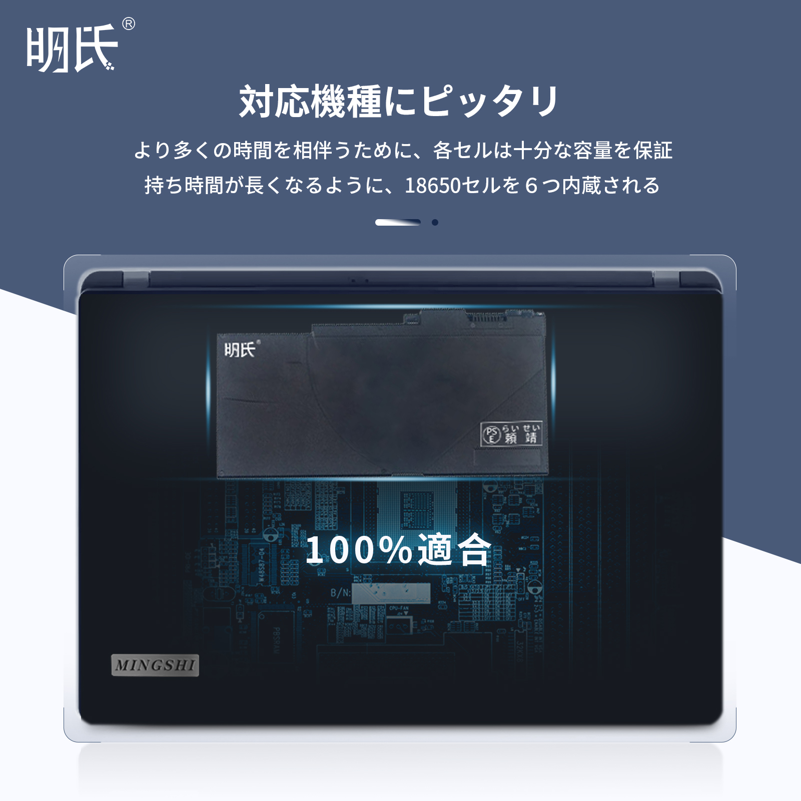 【minshi】HP HP EliteBook 840 G1 Series【5000mAh 11.1V】対応用 高性能 互換 バッテリー｜minshi｜04