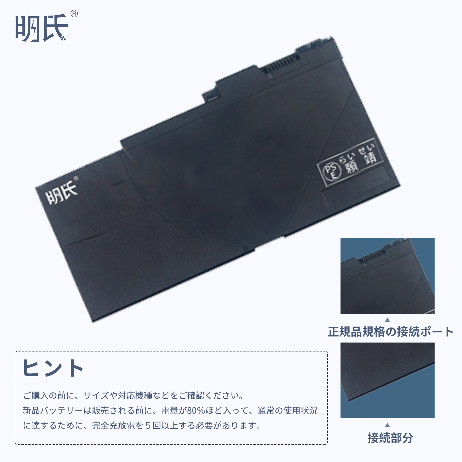 【minshi】HP HP EliteBook 840 G1 Series【5000mAh 11.1V】対応用 高性能 互換 バッテリー｜minshi｜05