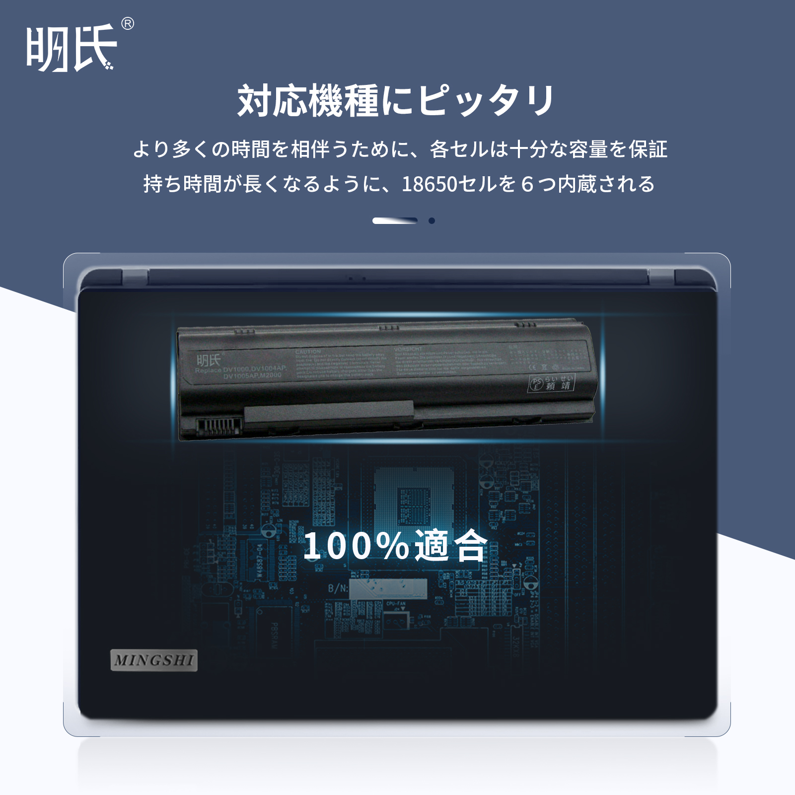 【minshi】HP PavilionDV1001xx-PK807AS【8800mAh 10.8V】対応用 高性能 ノートパソコン 互換 バッテリー｜minshi｜04