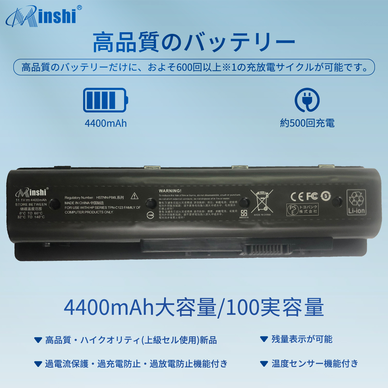 【1年保証】 minshi HP 17-n001ns 対応 互換バッテリー 4400mAh PSE認定済 高品質交換用バッテリー｜minshi｜02
