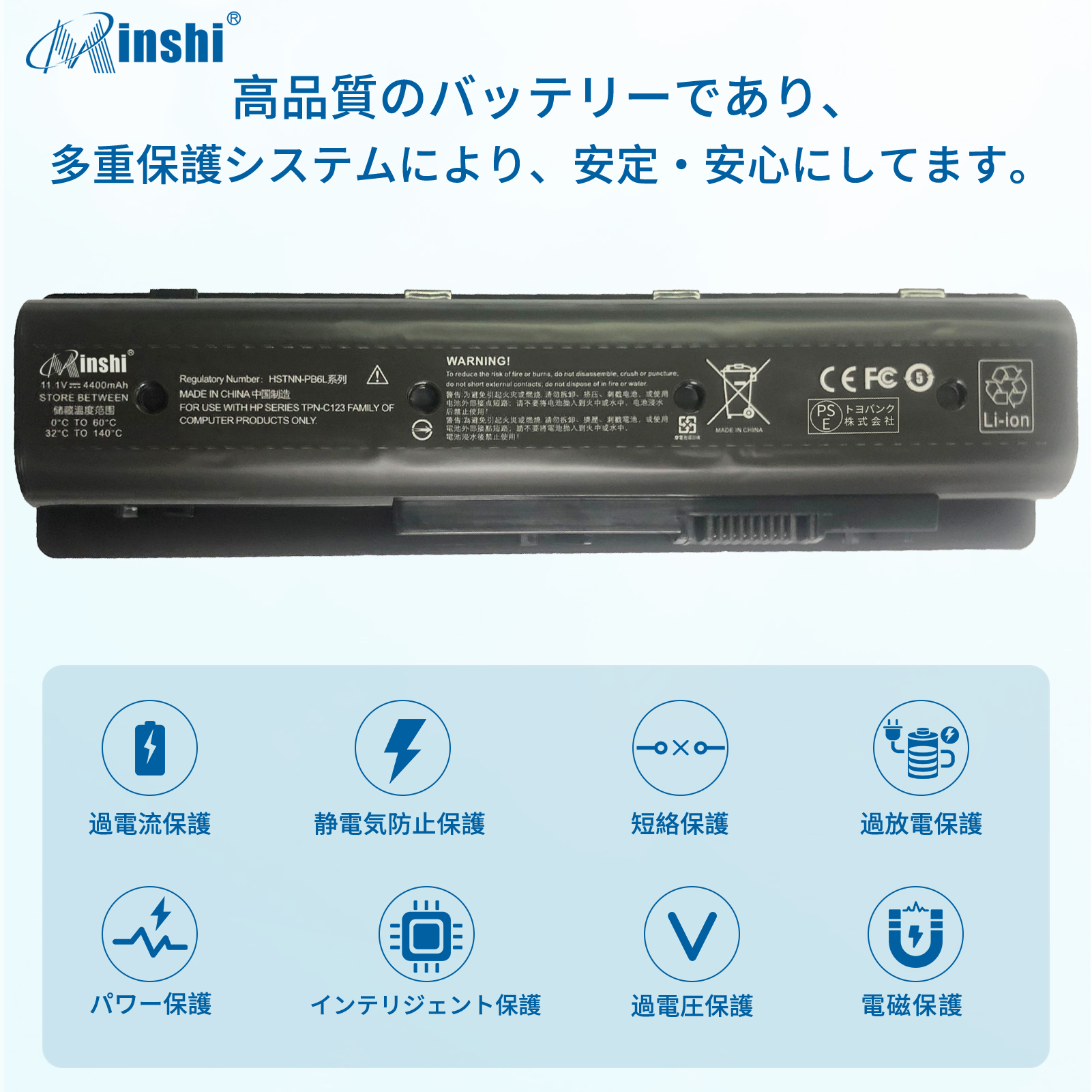 【1年保証】 minshi HP 17-n001ns 対応 互換バッテリー 4400mAh PSE認定済 高品質交換用バッテリー｜minshi｜03