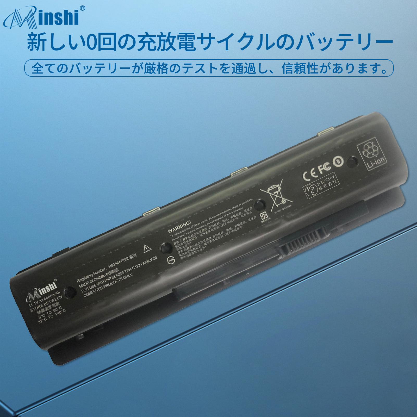 【1年保証】 minshi HP 17-n001ns 対応 互換バッテリー 4400mAh PSE認定済 高品質交換用バッテリー｜minshi｜04