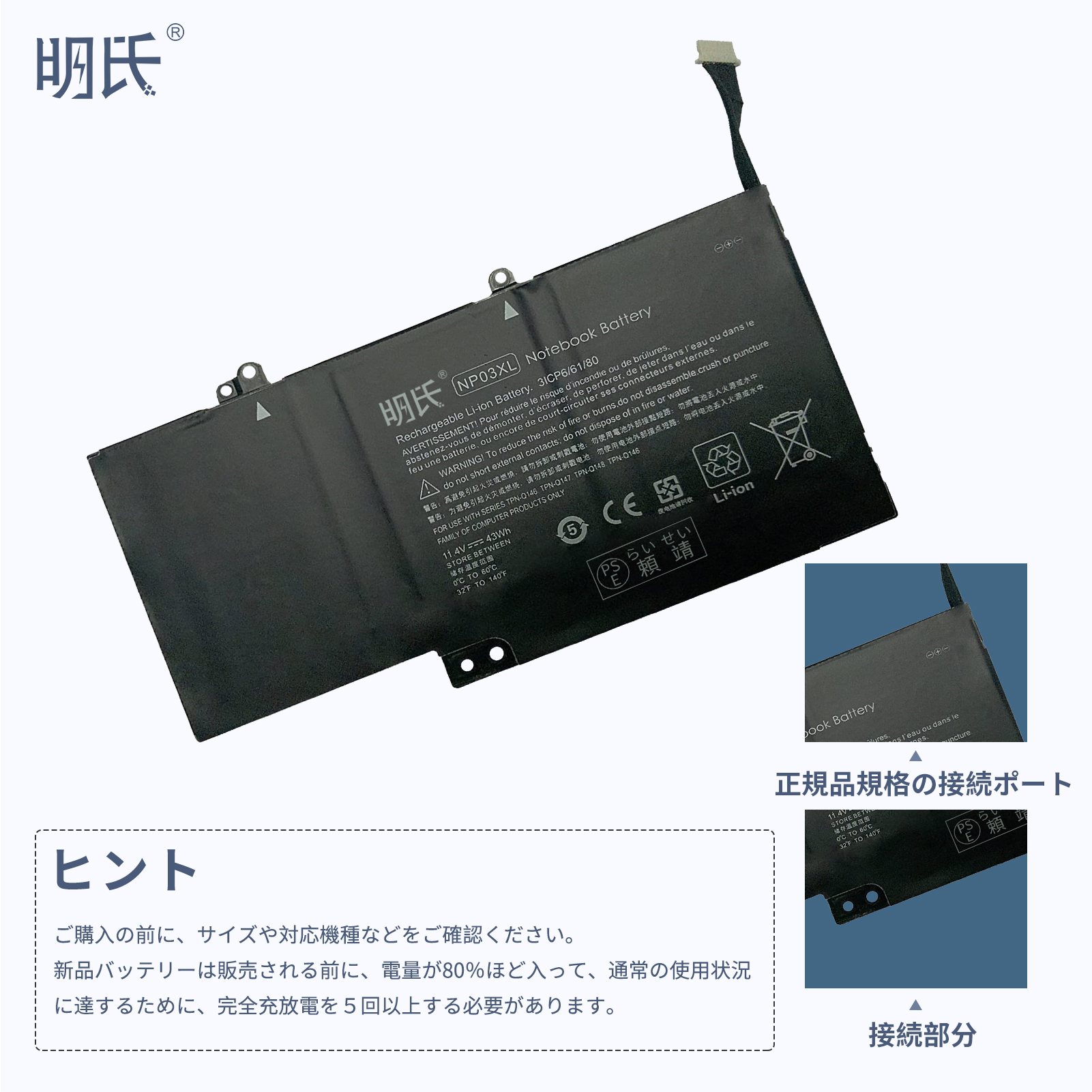 minshi】HP TPN-Q149【43Wh 11.4V】対応用 高性能 ノートパソコン 互換