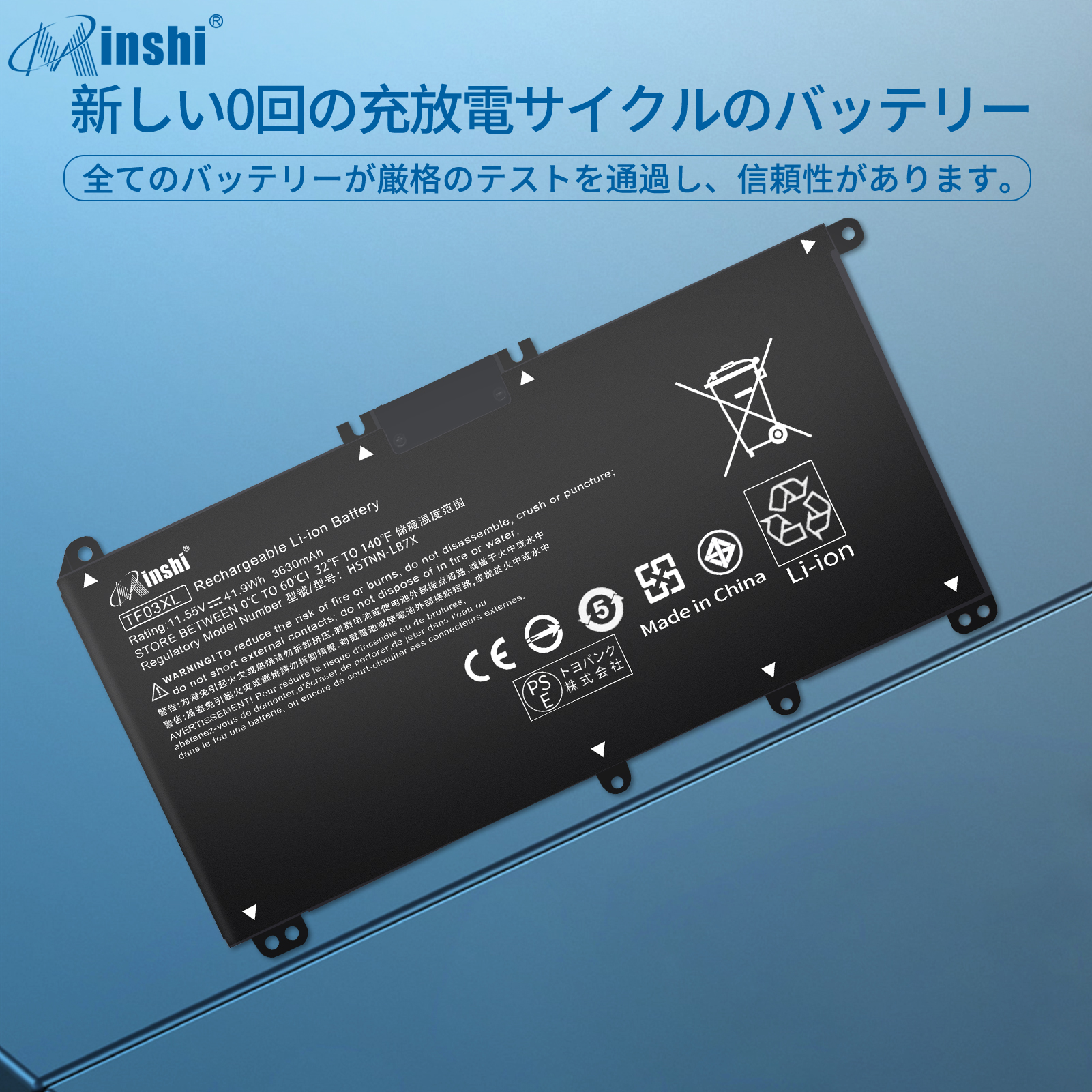  minshi HP L11119-855 対応 3630mAh PSE認定済 高品質920046-421 HSTNN-LB7X 互換バッテリーPHB