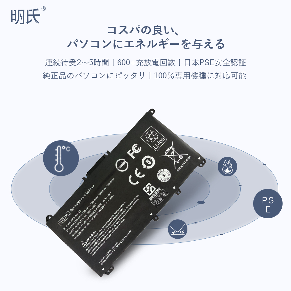 格安店 全品送料無料 minshi HP TF03XL 対応 交換バッテリー3245mAh 高性能 互換バッテリー rsworks.co.jp rsworks.co.jp