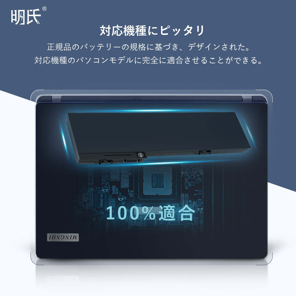 【PSE認定済】【1年保証】 minshi HP EliteBook2760p 対応 互換バッテリー 3600mAh  高品質交換用バッテリー｜minshi｜05