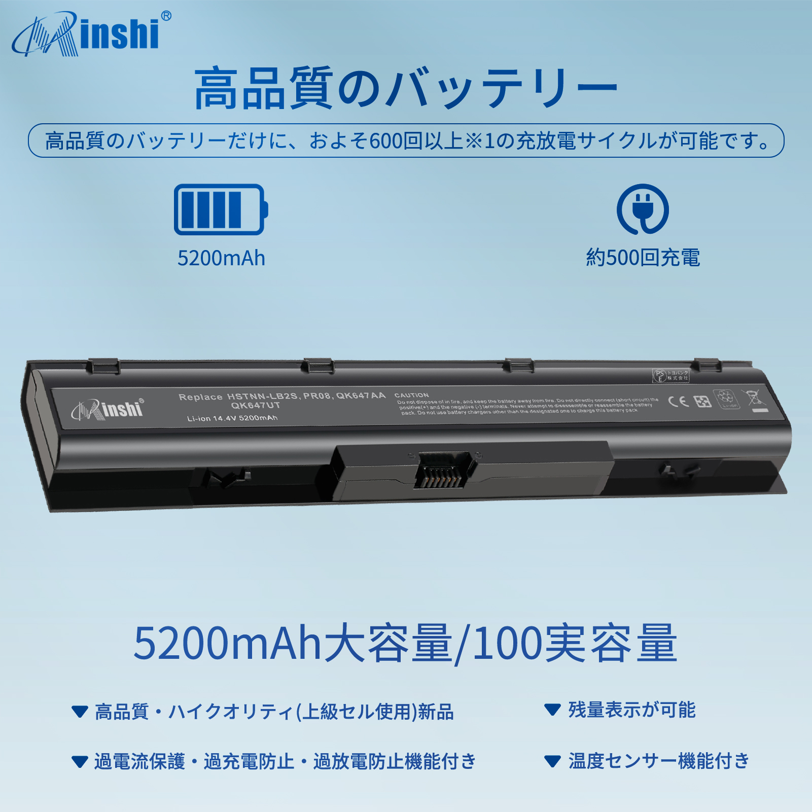 【大容量】 HP エイチピー ProBook 4740s 【日本セル・8セル】 対応用 minshi 高性能 ノートパソコン 互換 バッテリー｜minshi｜02