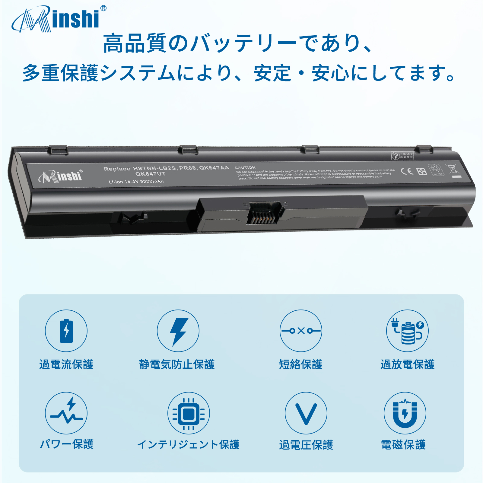 【大容量】 HP エイチピー ProBook 4740s 【日本セル・8セル】 対応用 minshi 高性能 ノートパソコン 互換 バッテリー｜minshi｜03