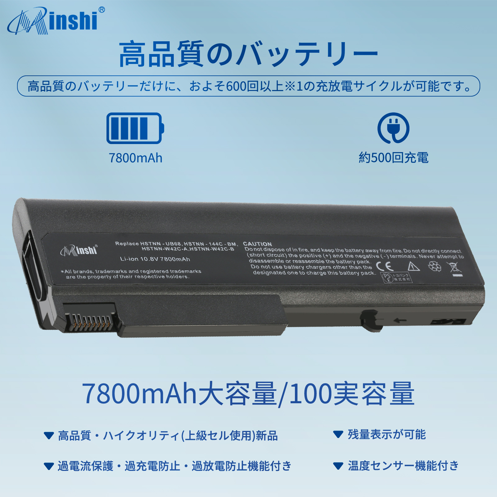 minshi HP HSTNN-XB61 対応 交換バッテリー7800mAh PSE認定済 互換バッテリー｜minshi｜02