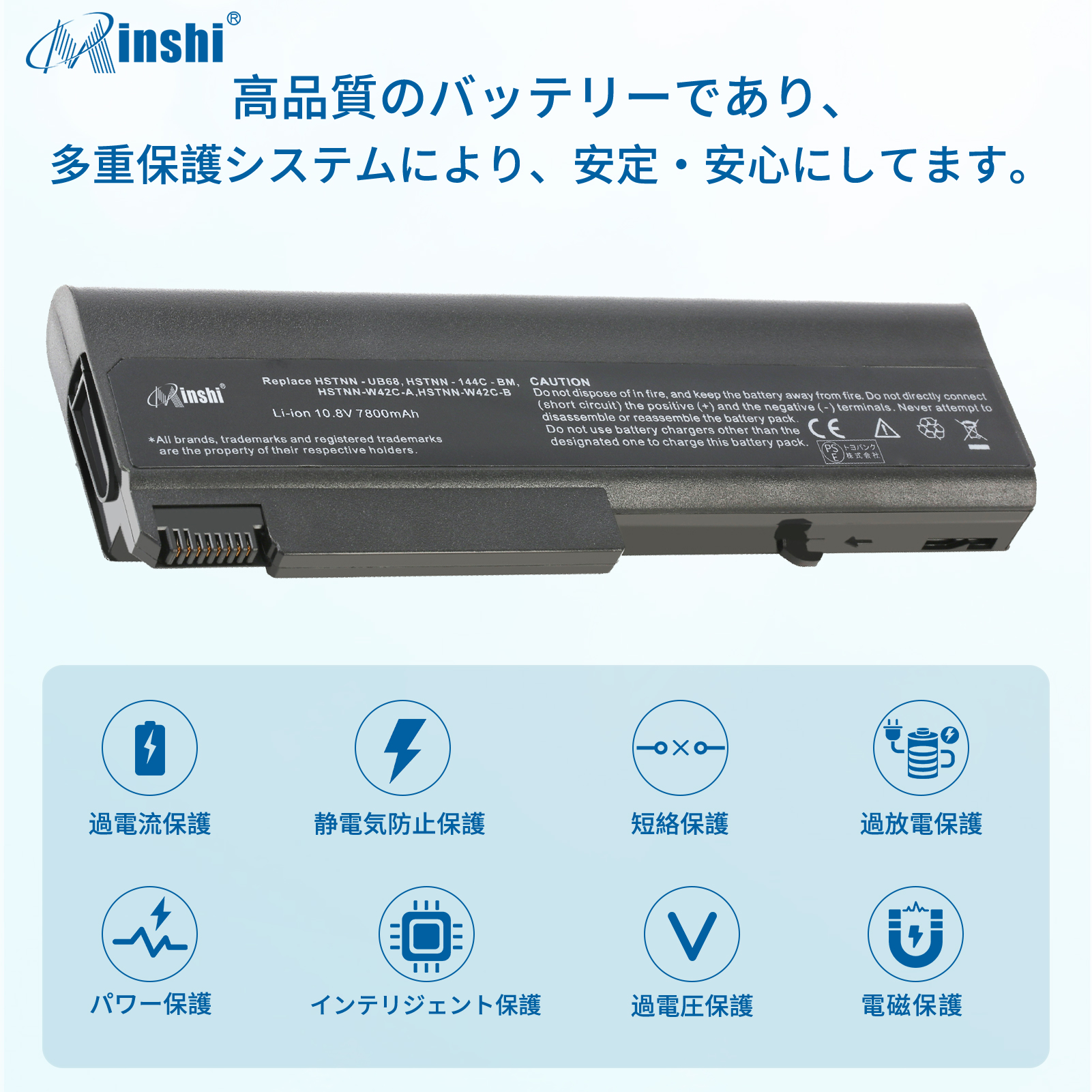 minshi HP HSTNN-XB61 対応 交換バッテリー7800mAh PSE認定済 互換バッテリー｜minshi｜03