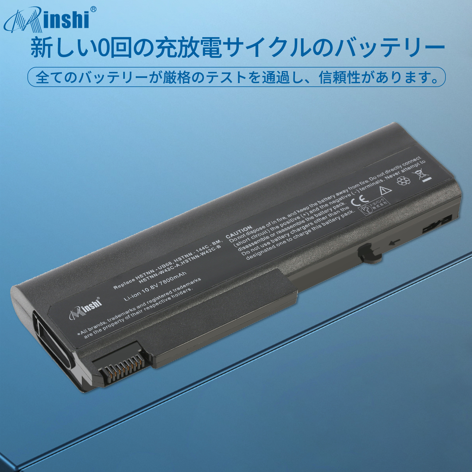 minshi HP HSTNN-XB61 対応 交換バッテリー7800mAh PSE認定済 互換バッテリー｜minshi｜04