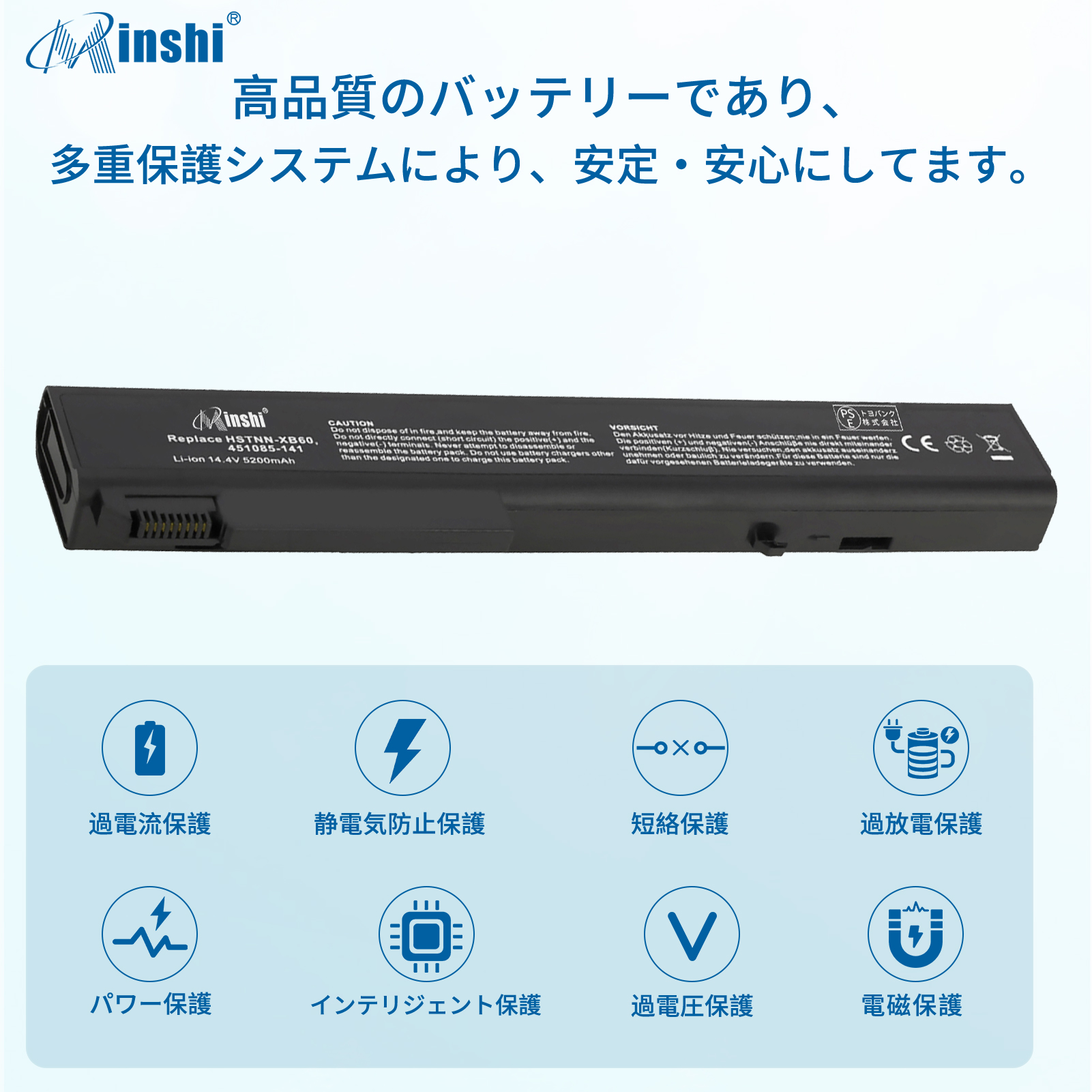 【PSE認定済】minshi  HP EliteBook 8540w AV08 対応 交換バッテリー   互換バッテリー｜minshi｜03