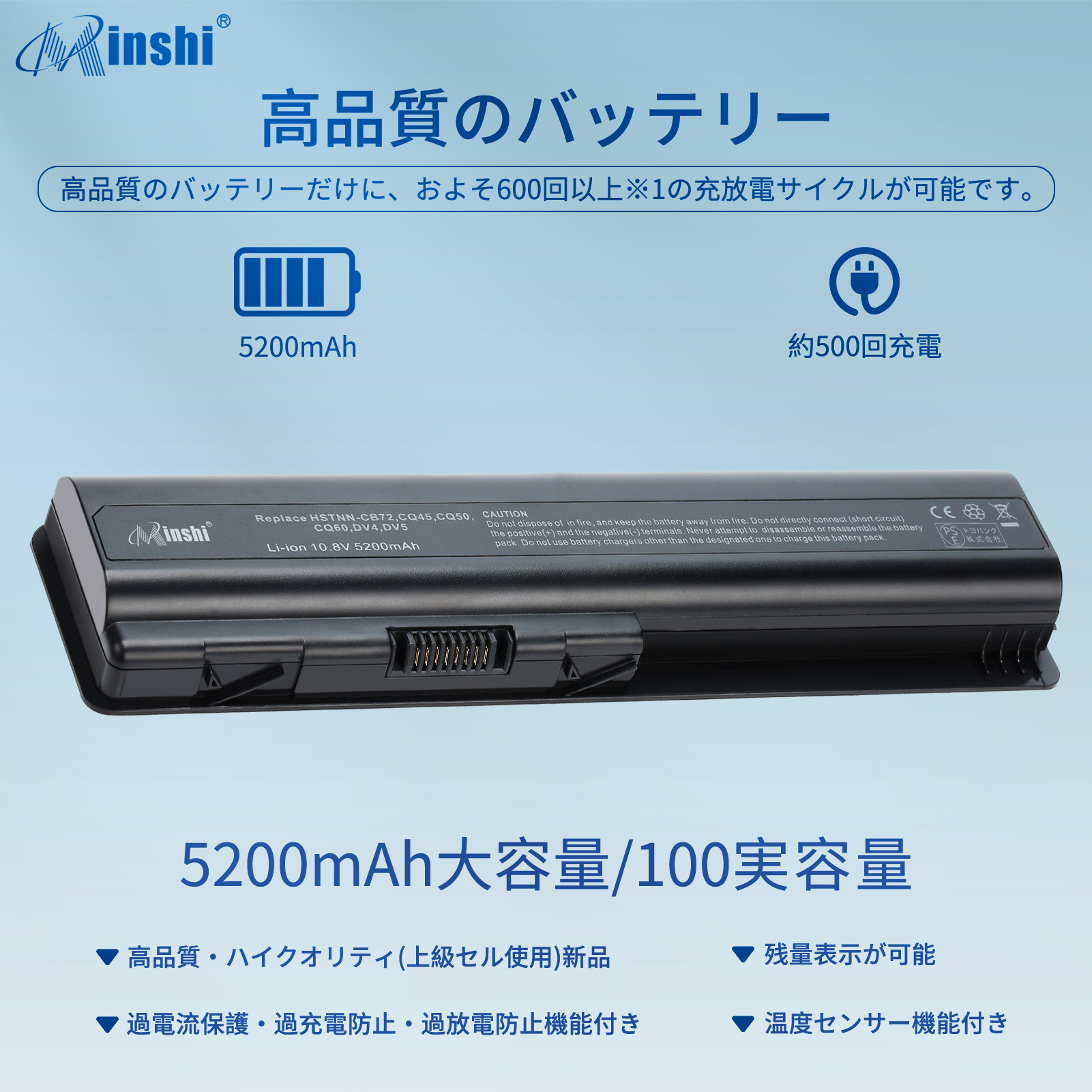 【1年保証】 minshi HP HSTNN-IB72 対応 互換バッテリー 5200mAh PSE認定済 高品質交換用バッテリー｜minshi｜02
