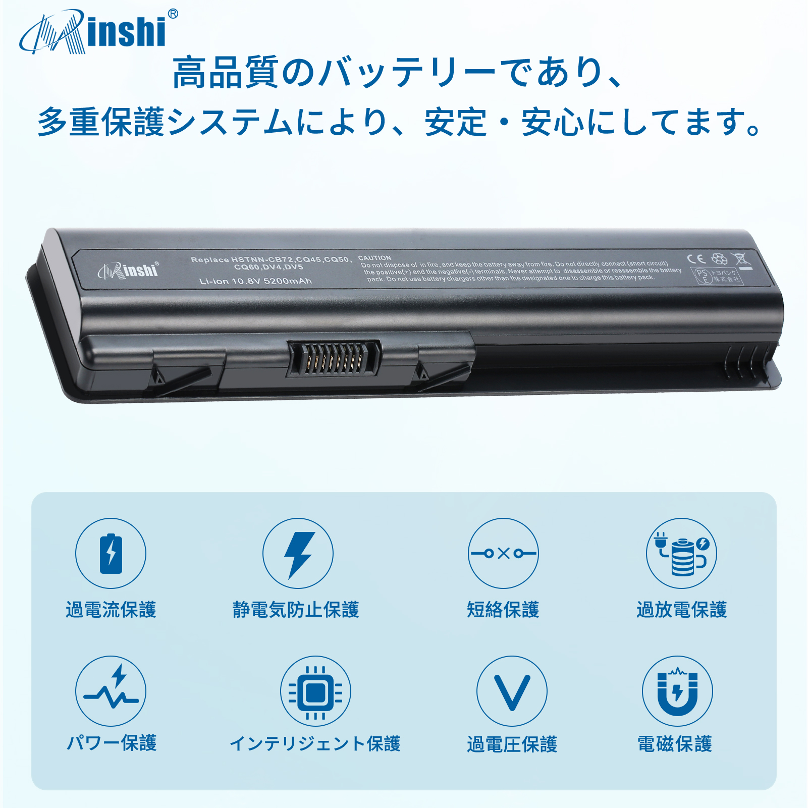 【1年保証】 minshi HP CQ61z 対応 互換バッテリー 5200mAh PSE認定済 高品質交換用バッテリー｜minshi｜04
