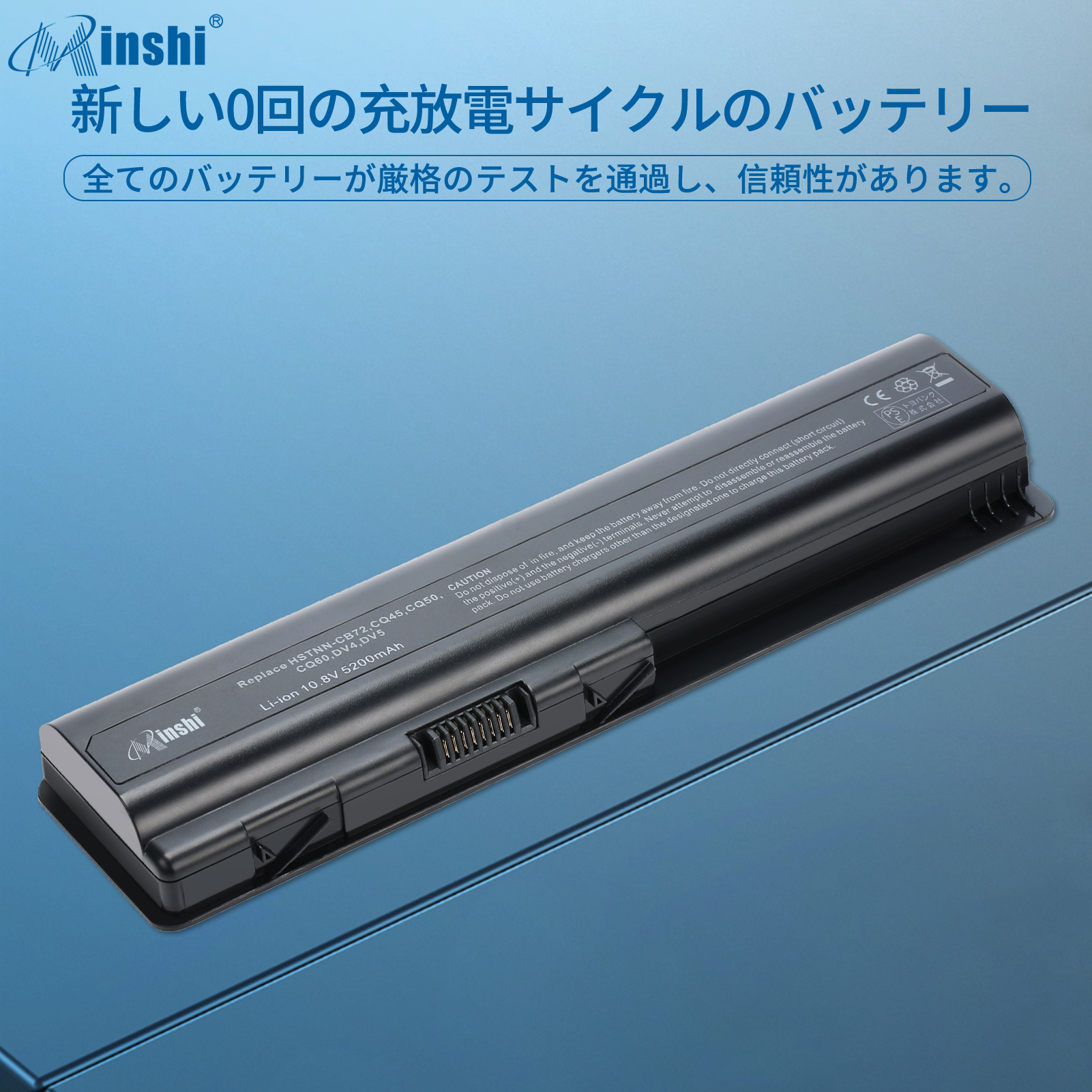 【1年保証】 minshi HP CQ61-330 対応 互換バッテリー 5200mAh PSE認定済 高品質交換用バッテリー｜minshi｜05