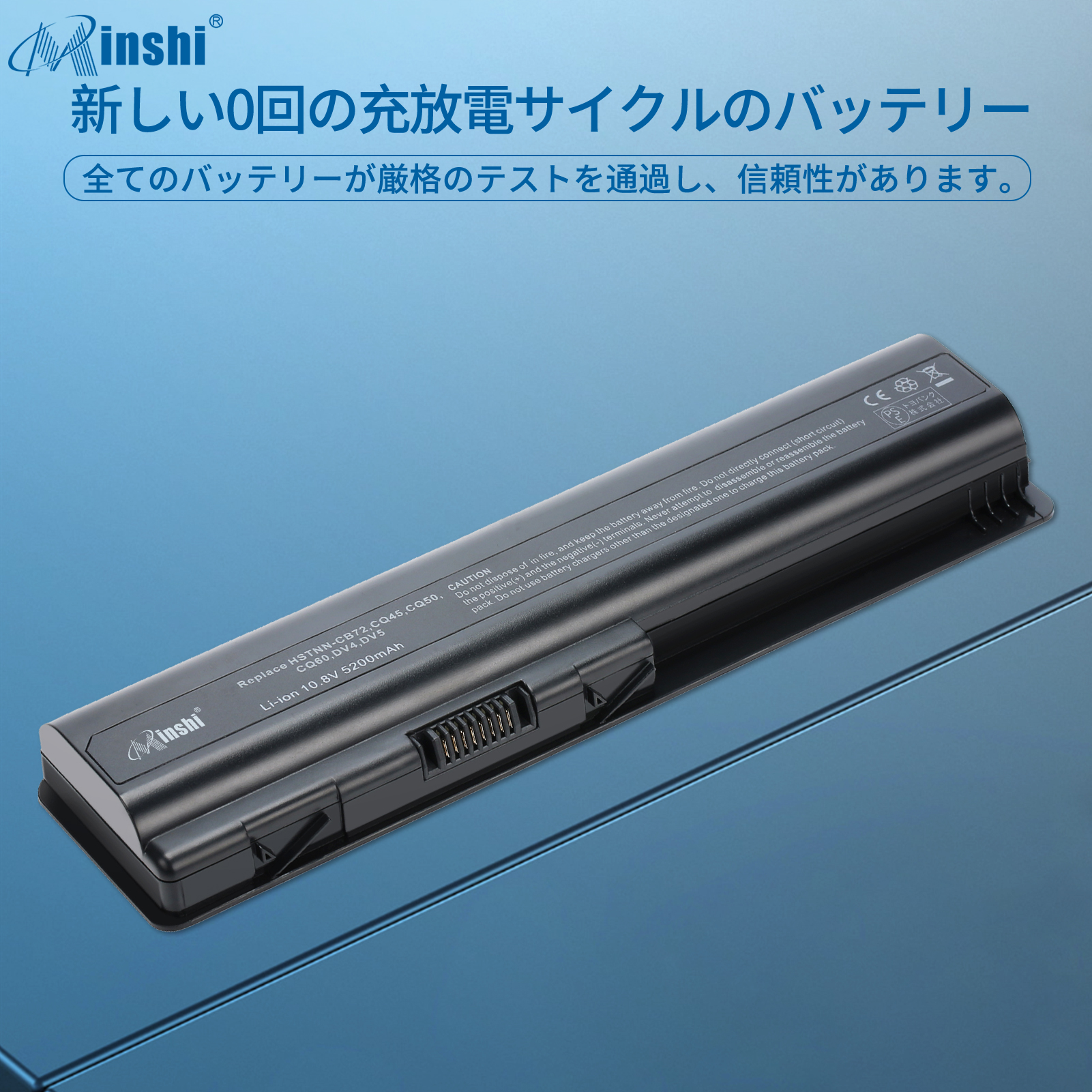 【1年保証】 minshi HP HSTNN-IB72 対応 互換バッテリー 5200mAh PSE認定済 高品質交換用バッテリー｜minshi｜05