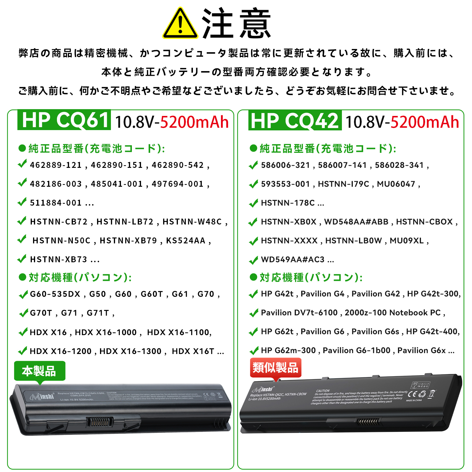 【1年保証】 minshi HP CQ61-330 対応 互換バッテリー 5200mAh PSE認定済 高品質交換用バッテリー｜minshi｜03