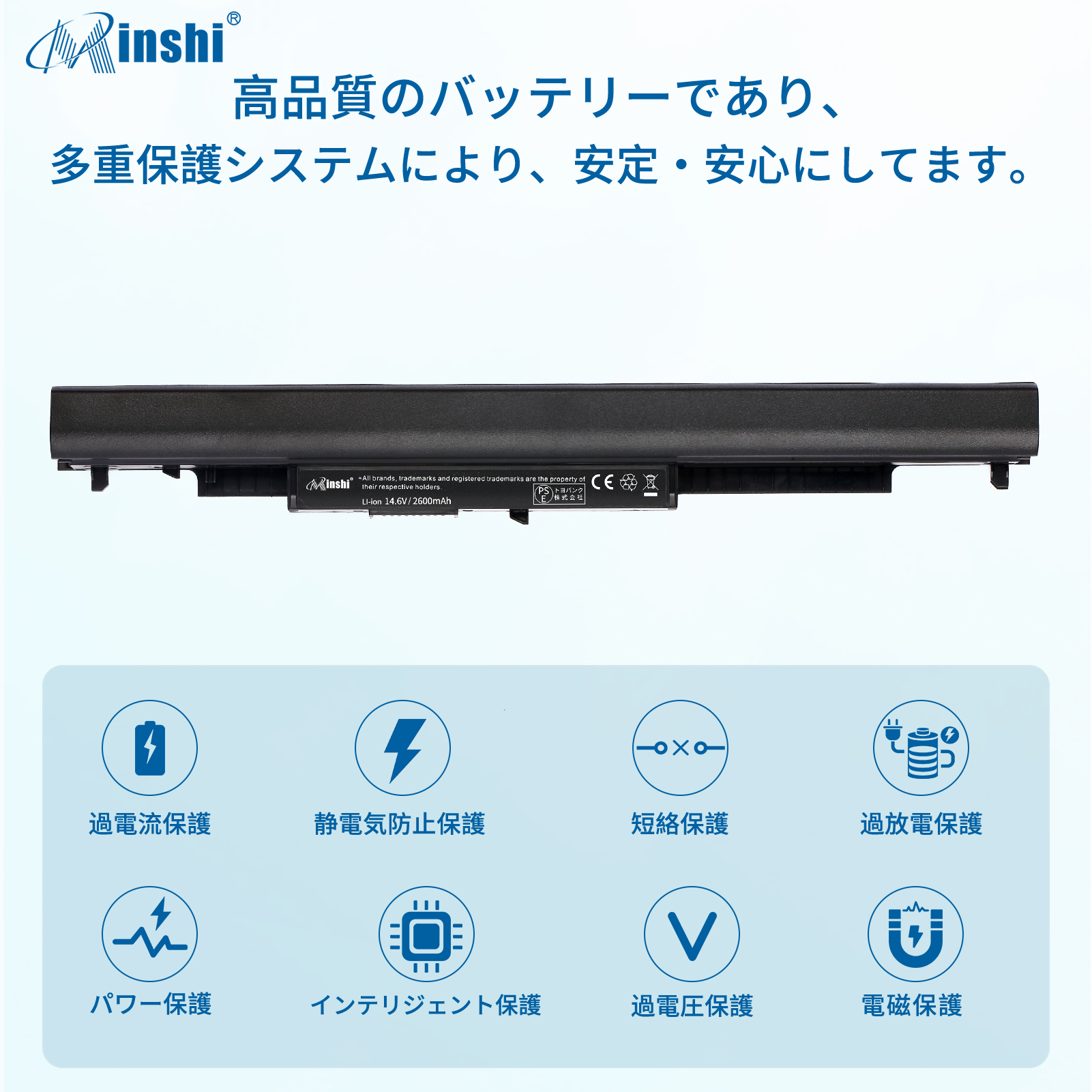 【minshi】HP 15t-ac000 CTO【2600mAh 14.6V】対応用 高性能 ノートパソコン 互換 バッテリー｜minshi｜03