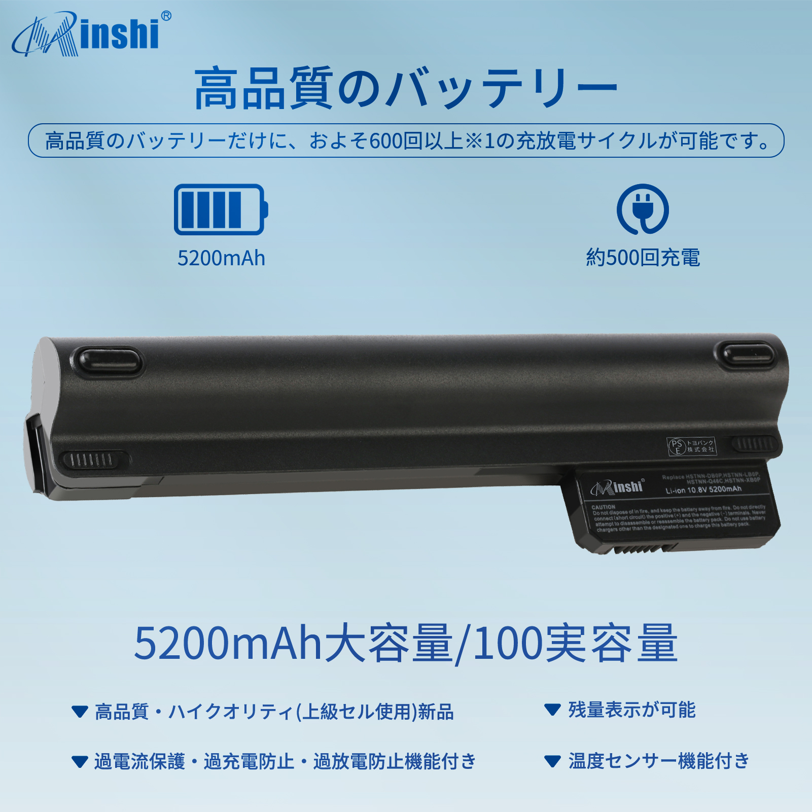 【1年保証】 minshi HP Mini 210-1100 対応 互換バッテリー 5200mAh PSE認定済 高品質交換用バッテリー｜minshi｜02