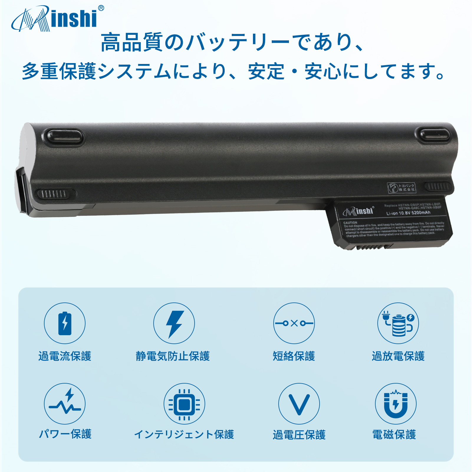【1年保証】 minshi HP 590543-001 対応 互換バッテリー 5200mAh PSE認定済 高品質交換用バッテリー｜minshi｜03
