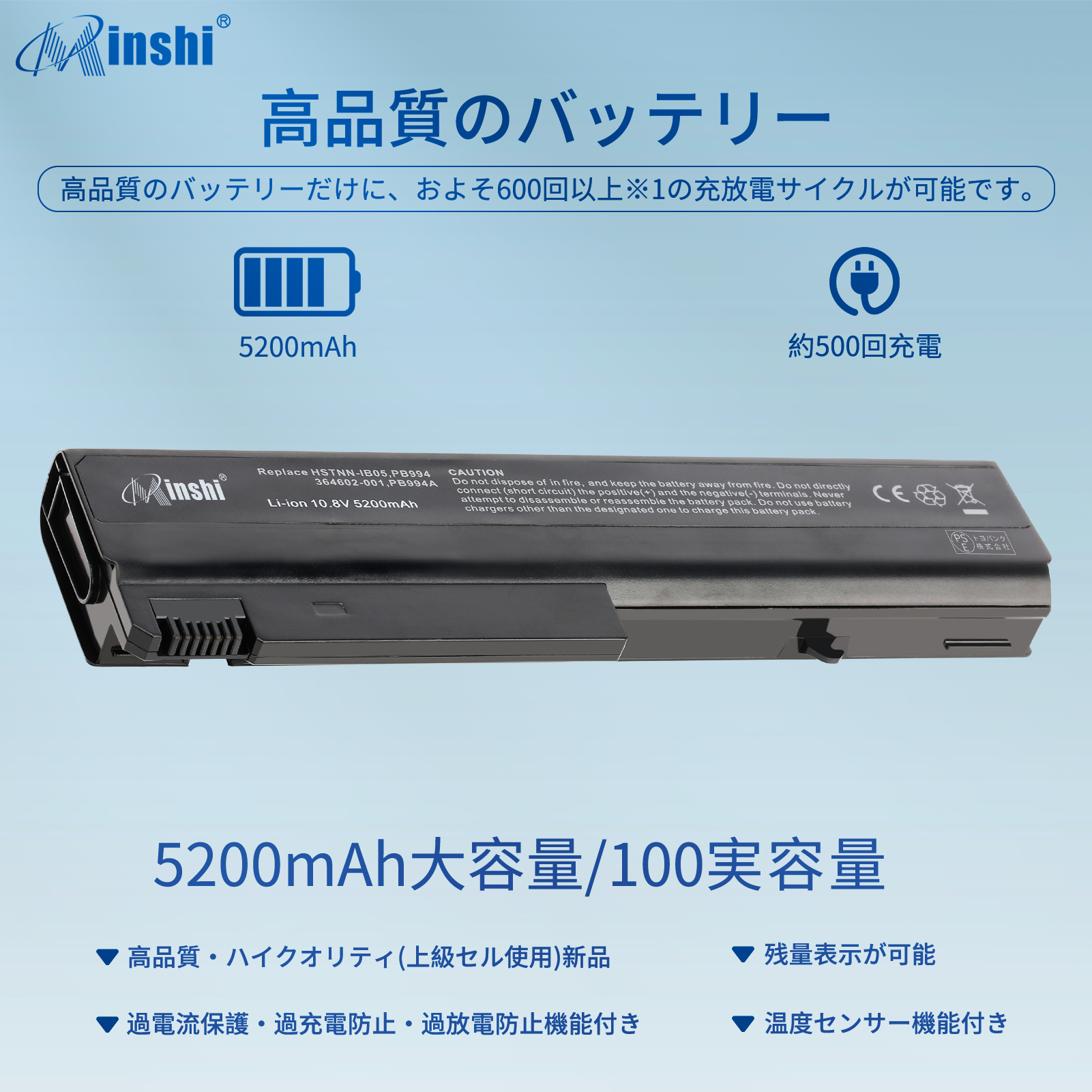 【1年保証】 minshi HP NX6710 対応 互換バッテリー 5200mAh  PSE認定済 高品質交換用バッテリー｜minshi｜02
