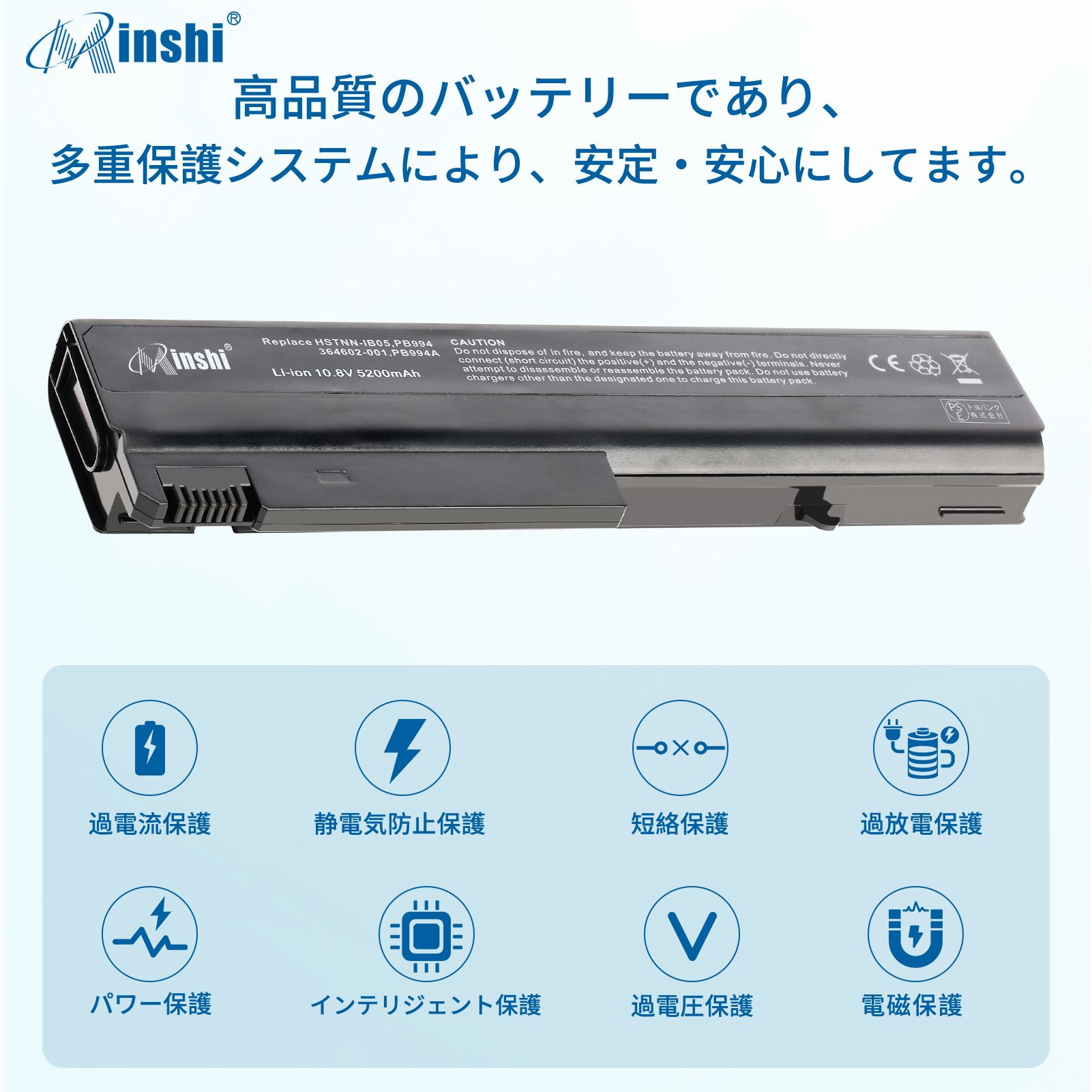 【1年保証】 minshi HP NX6710 対応 互換バッテリー 5200mAh  PSE認定済 高品質交換用バッテリー｜minshi｜03