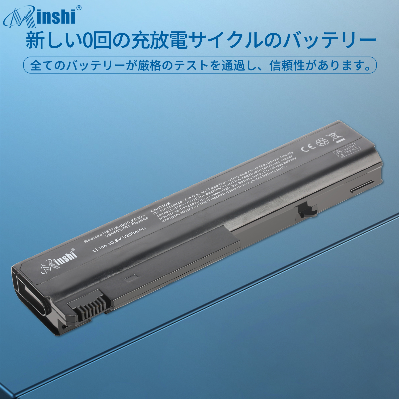 【1年保証】 minshi HP NX6710 対応 互換バッテリー 5200mAh  PSE認定済 高品質交換用バッテリー｜minshi｜04
