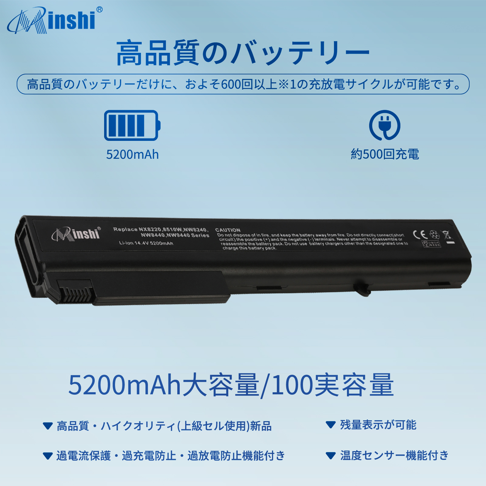 【PSE認定済】minshi HP 8700 対応 交換バッテリー5200mAh  高性能 互換バッテリー｜minshi｜02