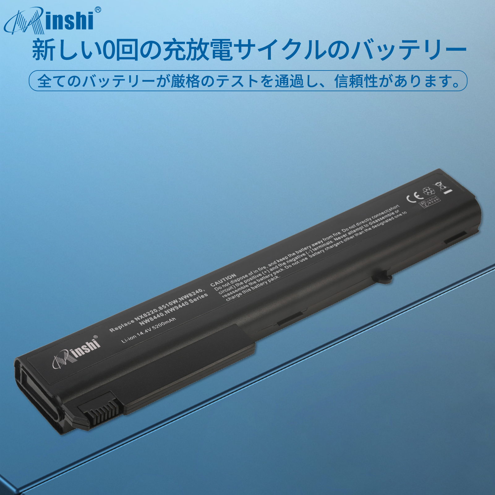 【PSE認定済】minshi HP NC8430 対応 交換バッテリー5200mAh  高性能 互換バッテリー｜minshi｜04