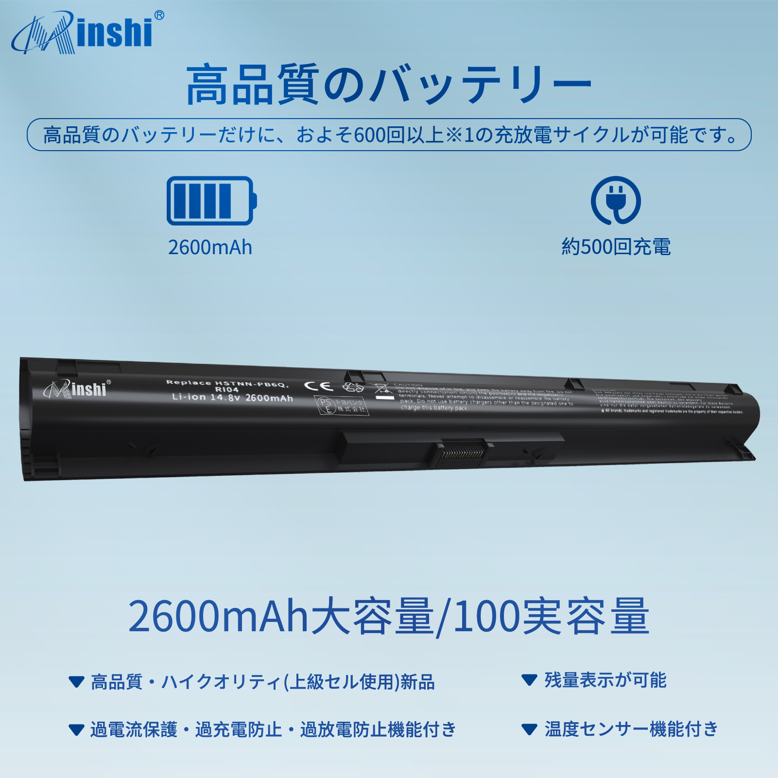  minshi HP ProBook 450 G3 対応 2600mAh PSE認定済 高品質RIO6XL RIO4互換バッテリーPHB